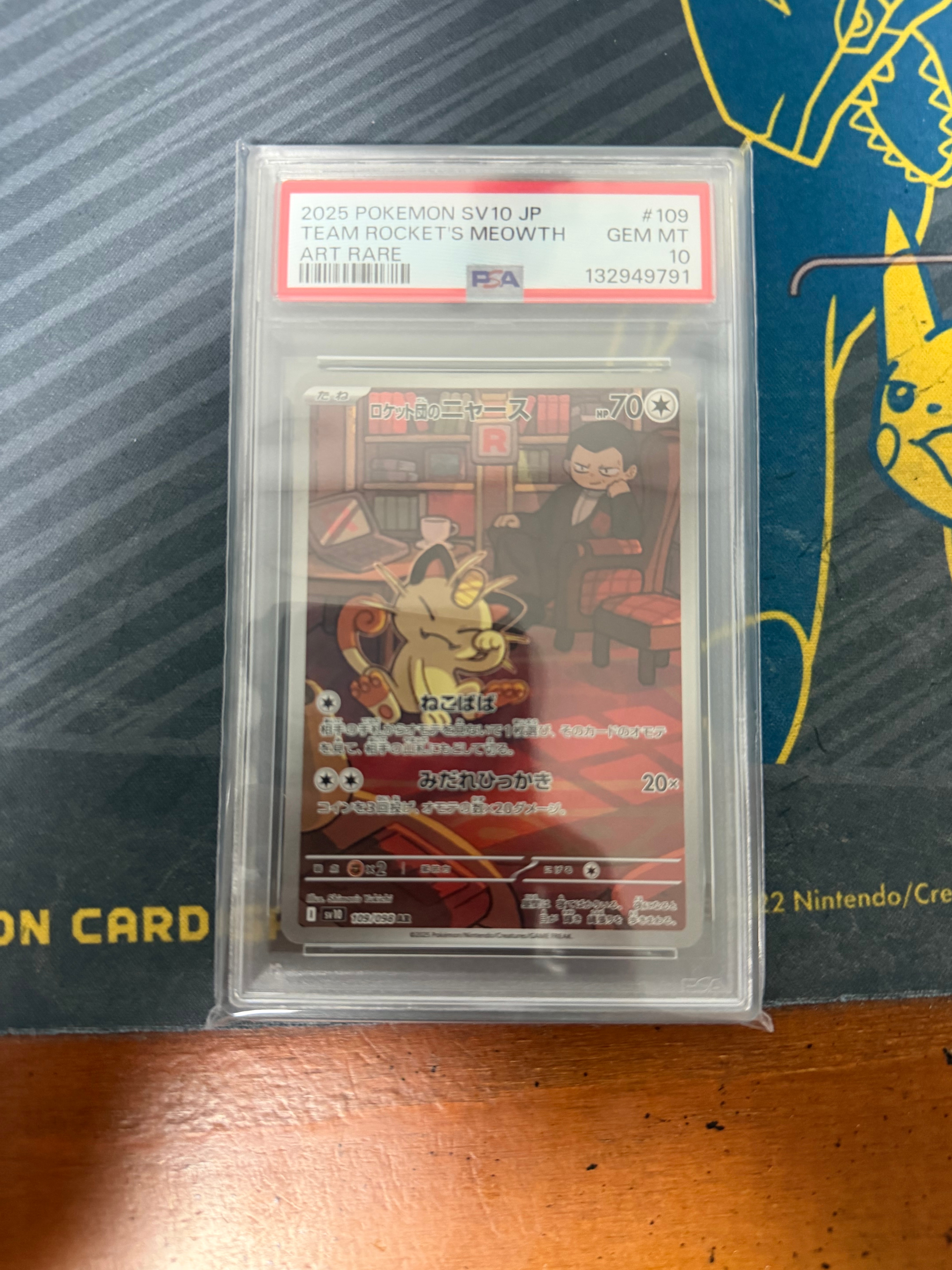 ロケット団のニャース AR [SV10 109/098](拡張パック「ロケット団の栄光」)