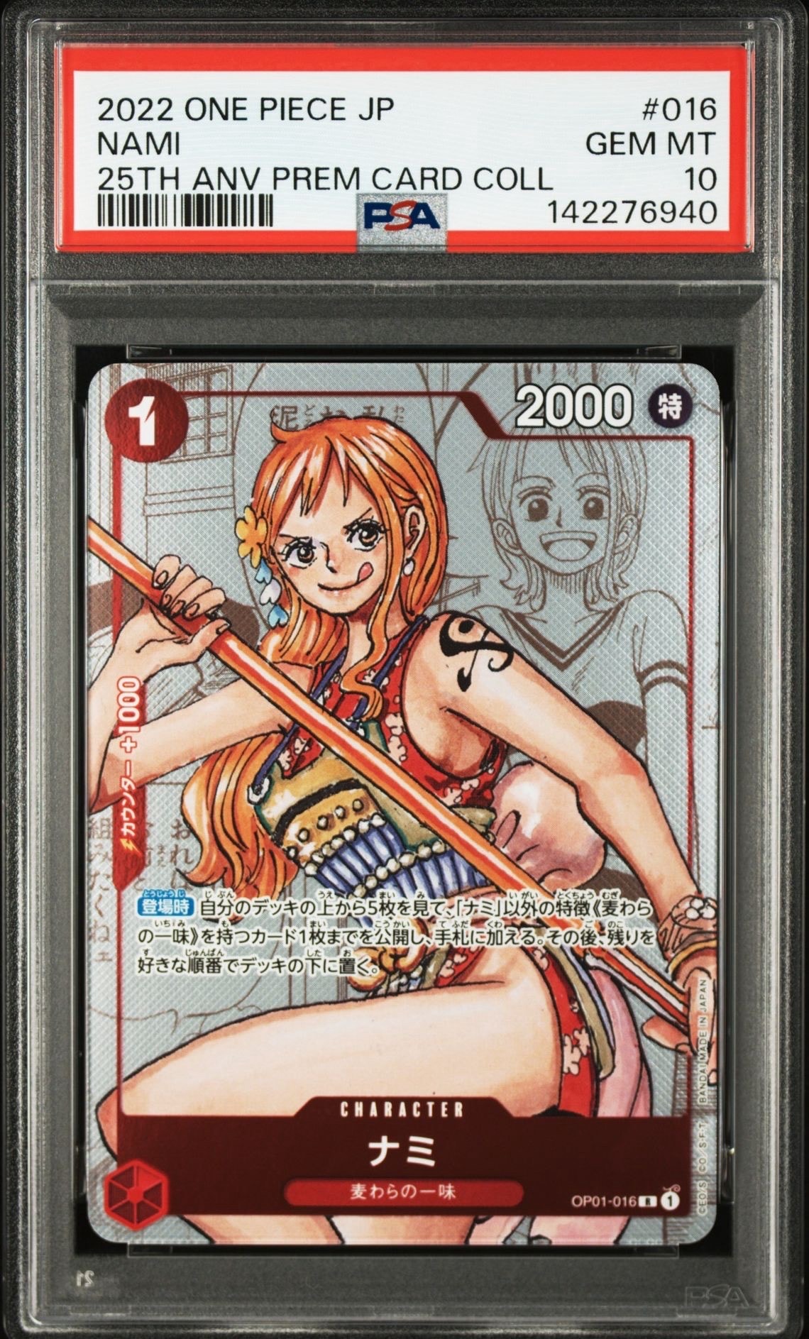psa10 ナミ ガールズエディション　日版　01-016 R プレミアムカード PSA10】ナミ R [OP01-016] ( プレミアムカードコレクション ガールズ