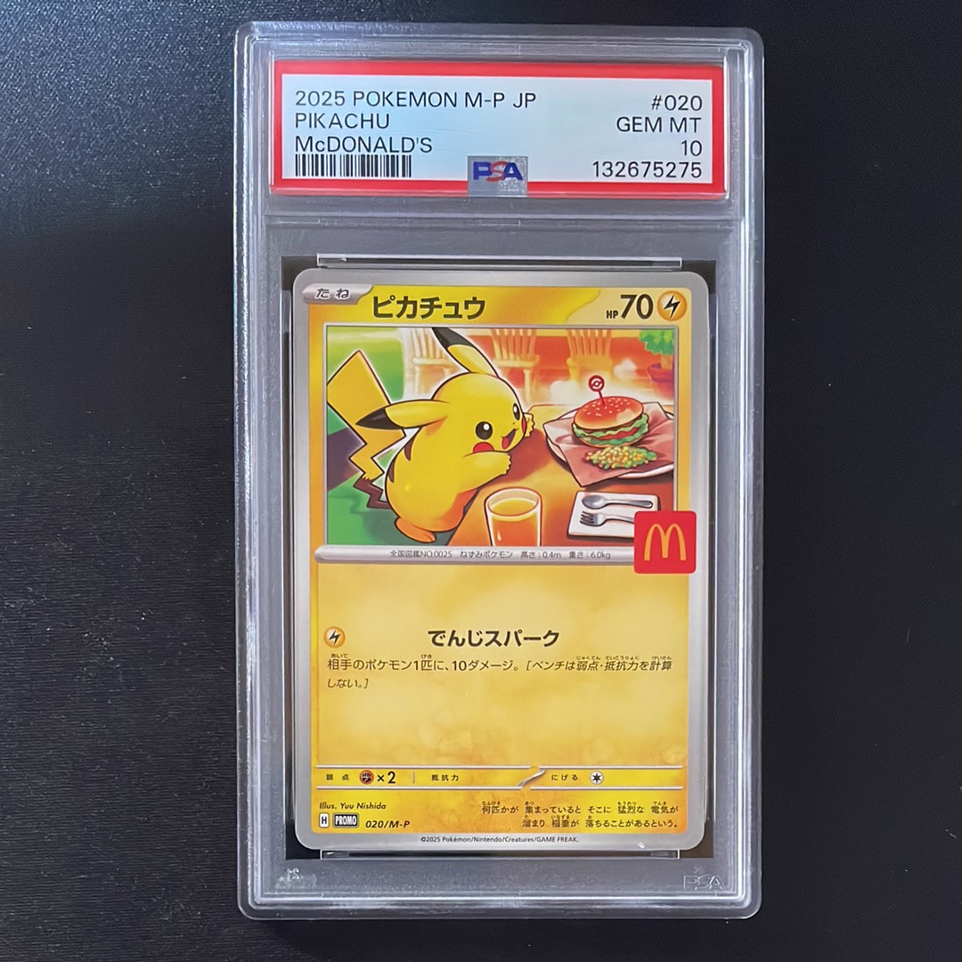 ピカチュウ P [M-P 020](プロモカードパック「マクドナルド ハッピーセット2025」)