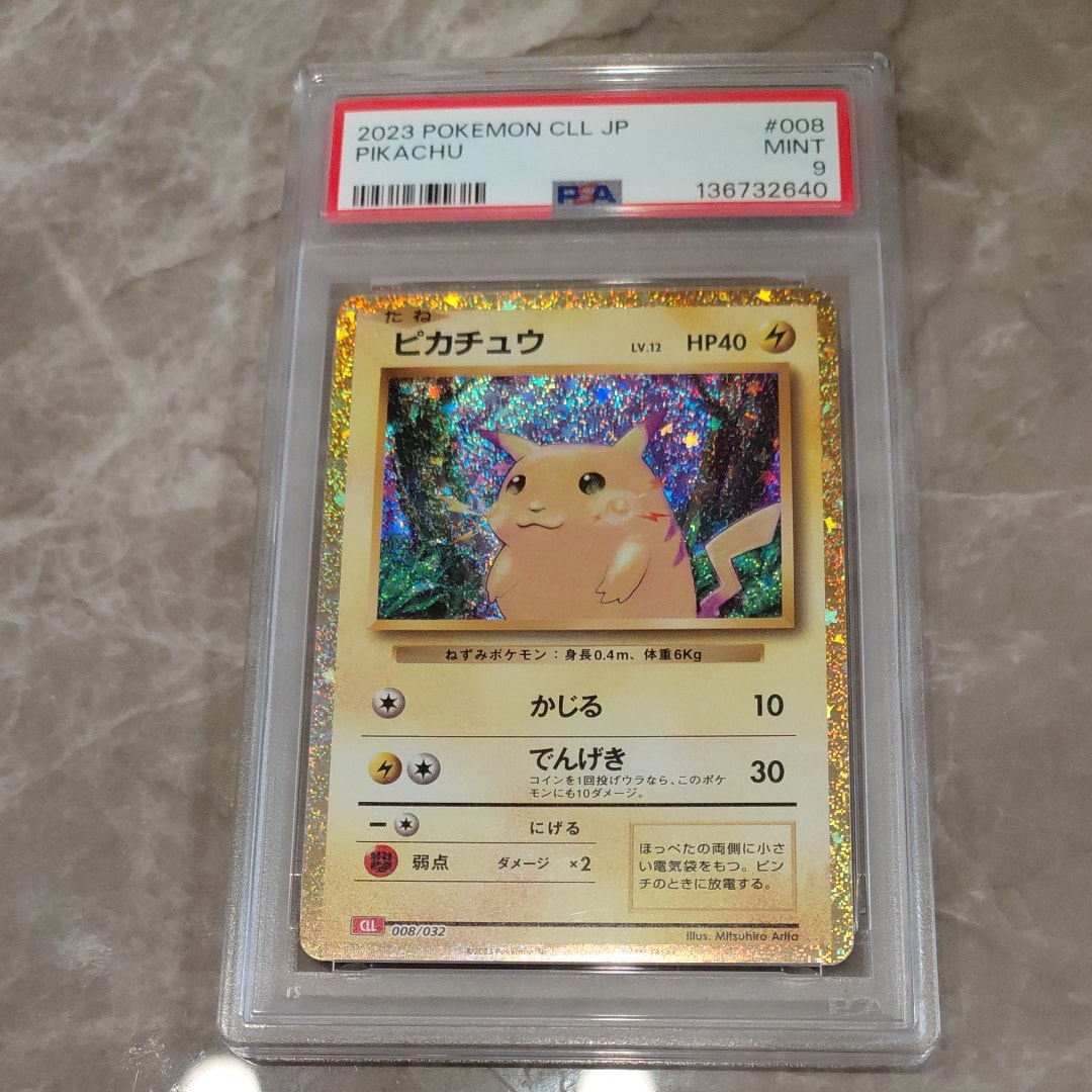 ピカチュウ [CLL 008/032](ポケモンカードゲーム Classic)