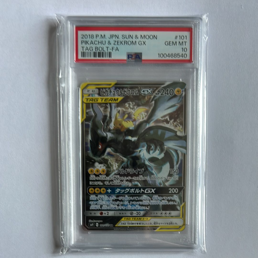 ピカチュウ&ゼクロムGX SR: SA [SM9 101/095](拡張パック「タッグボルト」)
