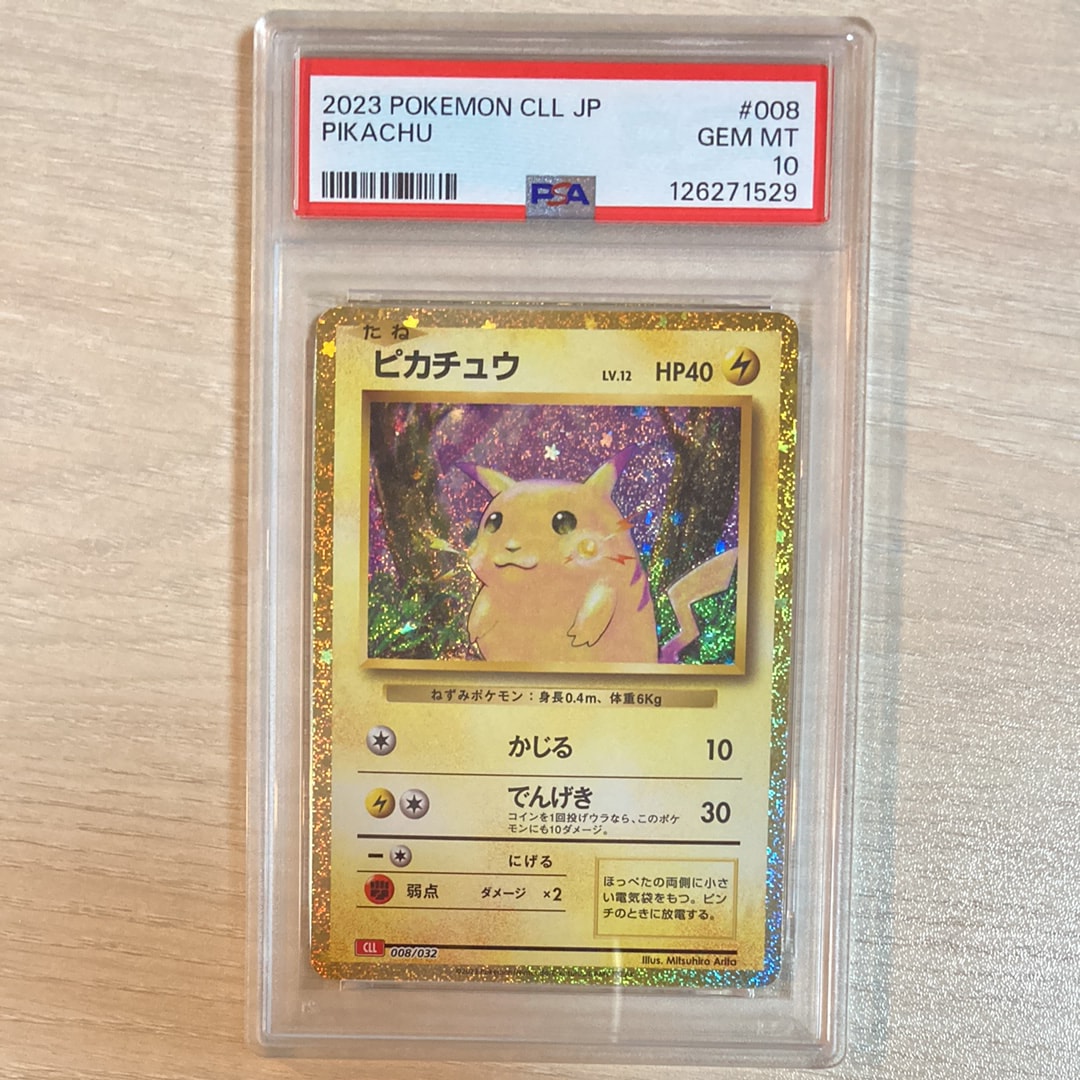 ピカチュウ [CLL 008/032](ポケモンカードゲーム Classic)