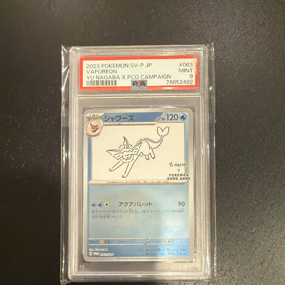 シャワーズ: プロモ [SV-P 063](「YU NAGABA×ポケモンカードゲーム」プロモーションカード「SV-P」)