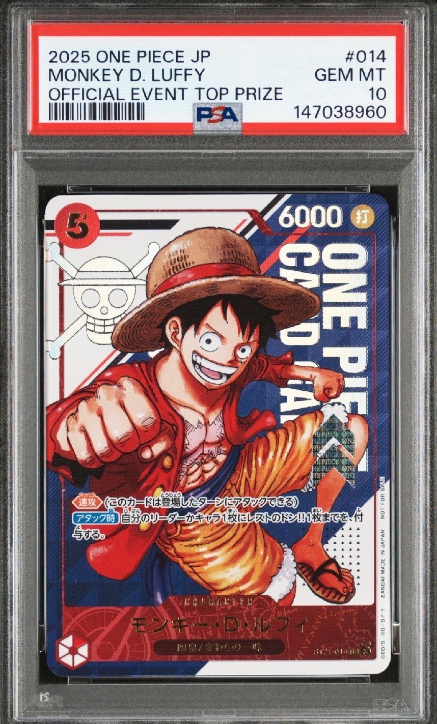 モンキー・D・ルフィ SR [ST21-014](プロモーションカード「フラッグシップバトル 優勝記念品」)