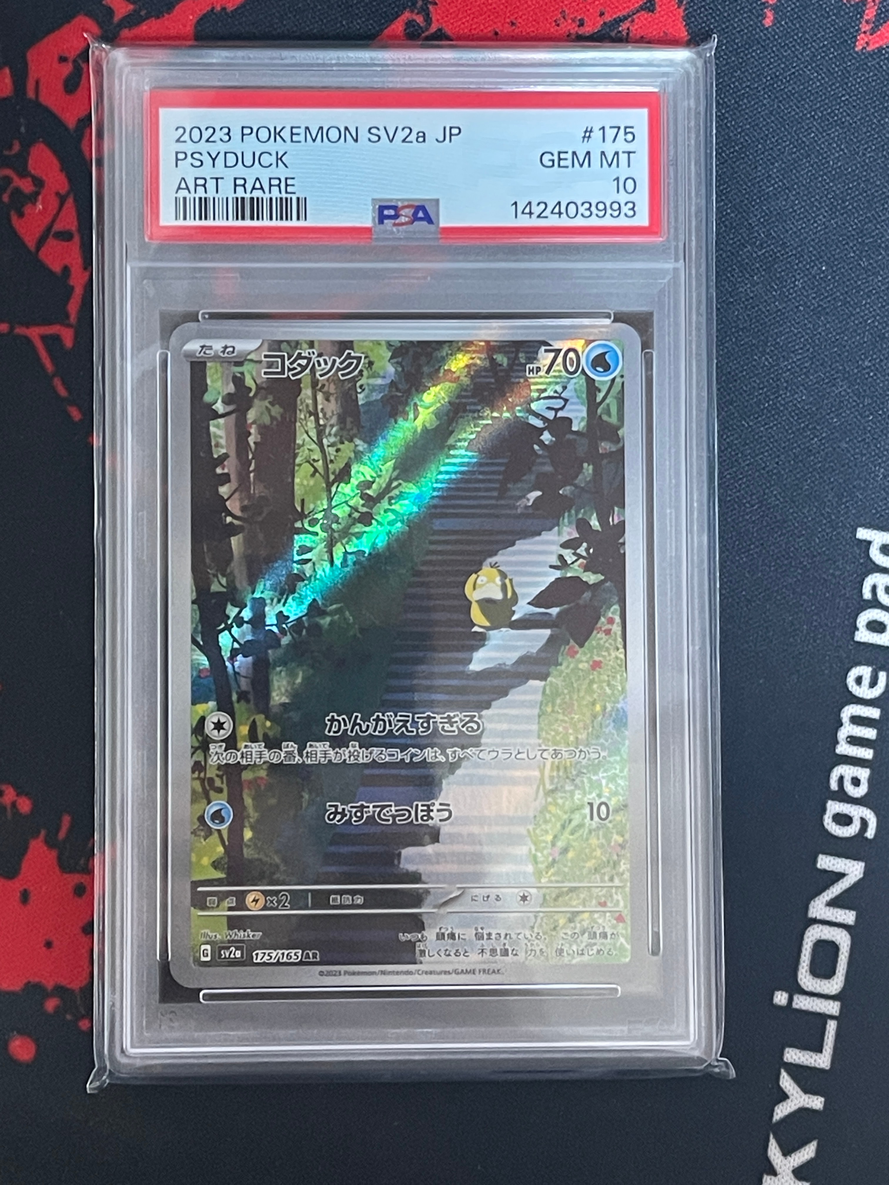 コダック AR[SV2a 175/165](強化拡張パック「ポケモンカード151」)