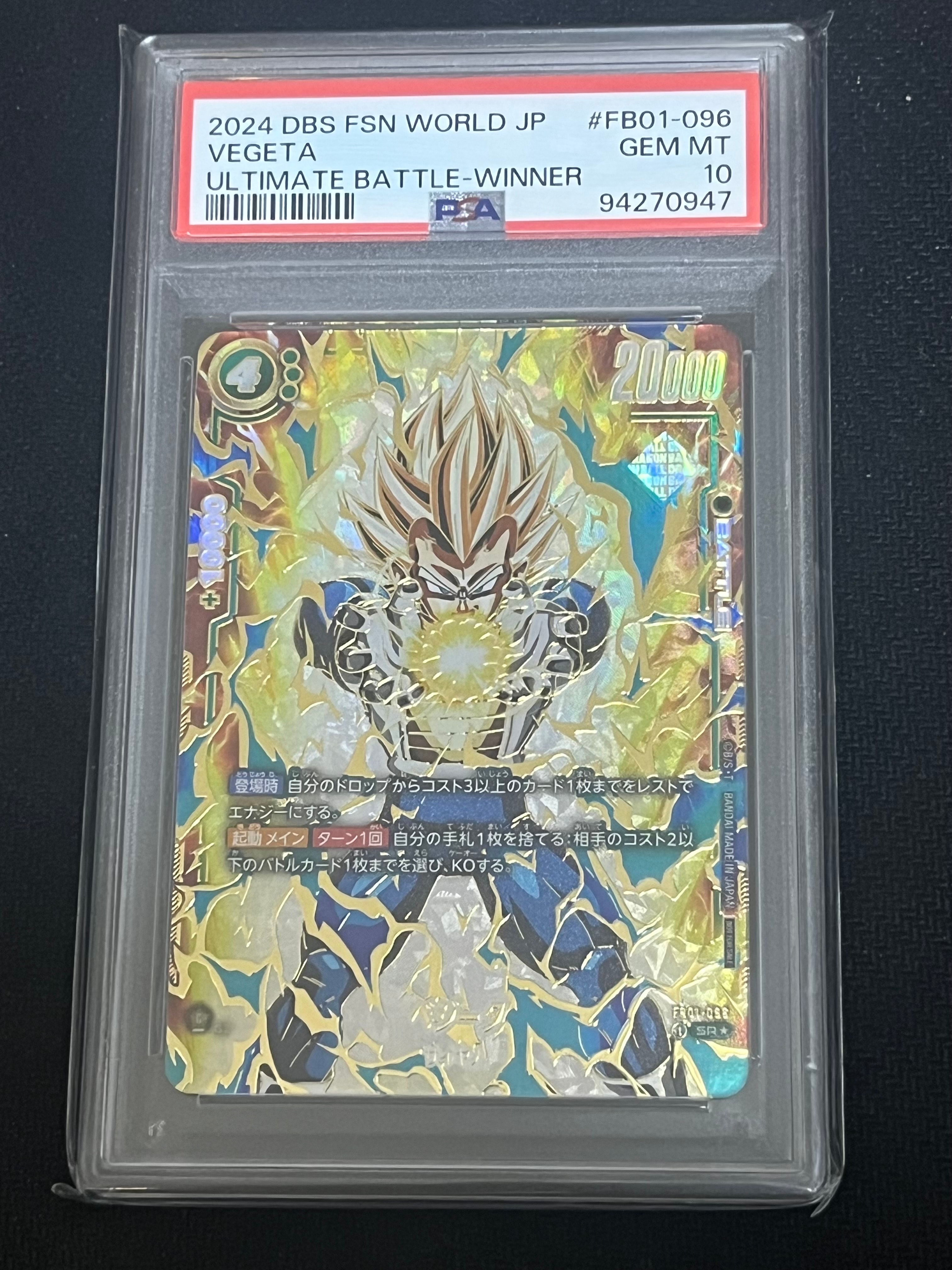 PSA10】ベジータ SR☆ [FB01-096](フュージョンワールド 「ブースター