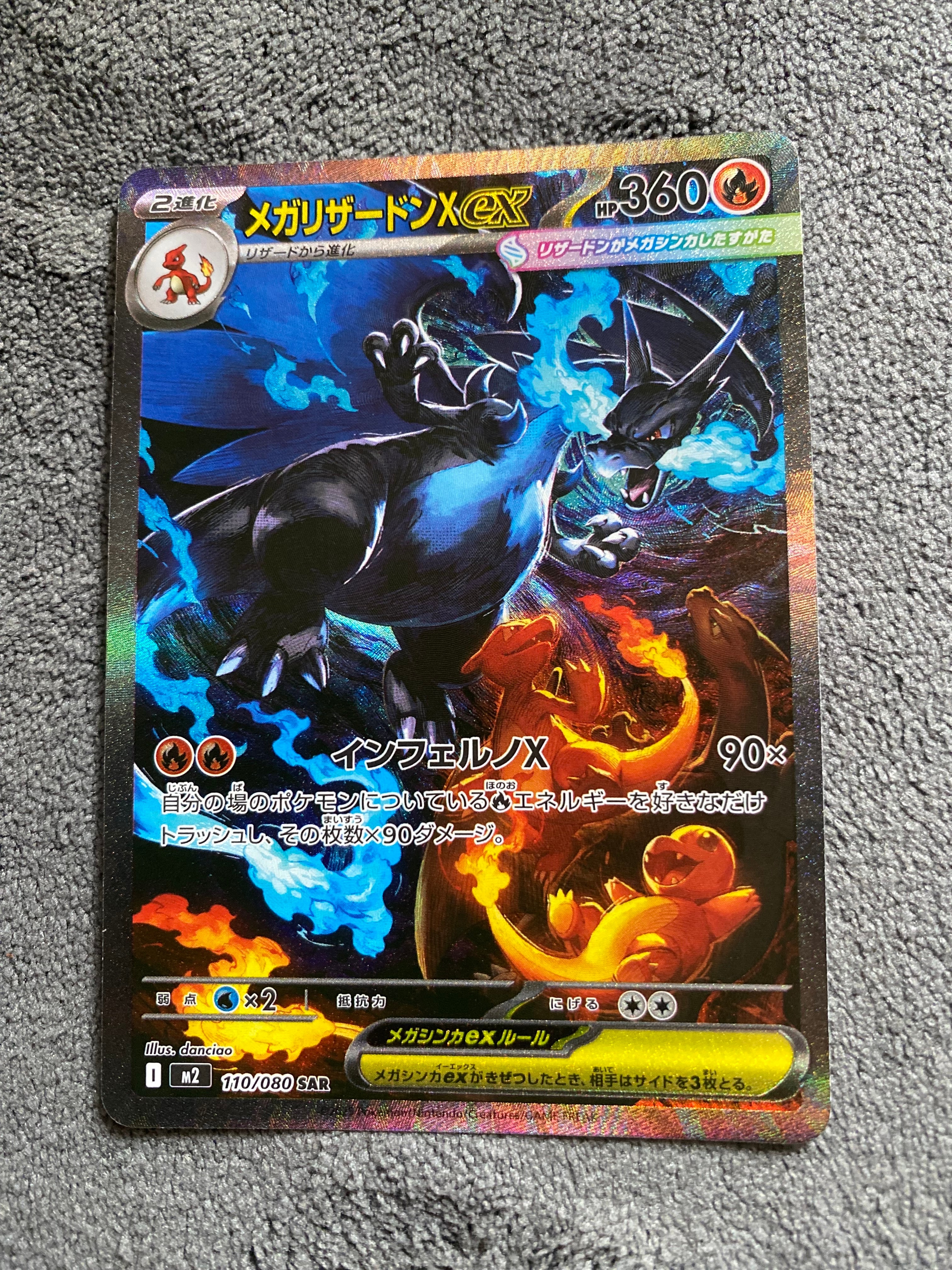 メガジガルデex SAR [M3 113/080](拡張パック「ムニキスゼロ」)の新品