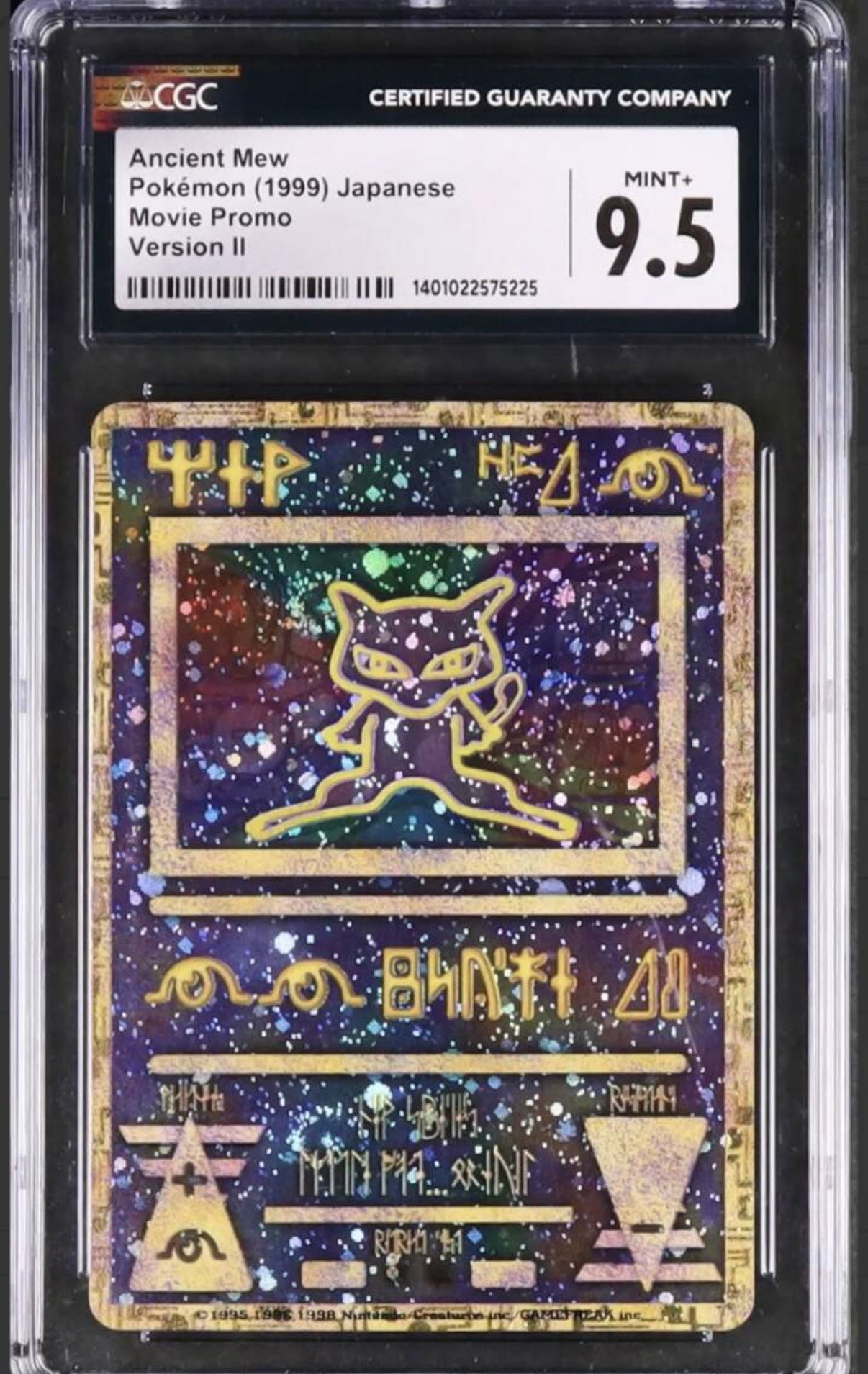 古代ミュウ 後期修正版 : 旧裏/プロモ[PMCG-P](プロモーションカード 他鑑定品】古代ミュウ 後期修正版 : 旧裏/プロモ[PMCG-P