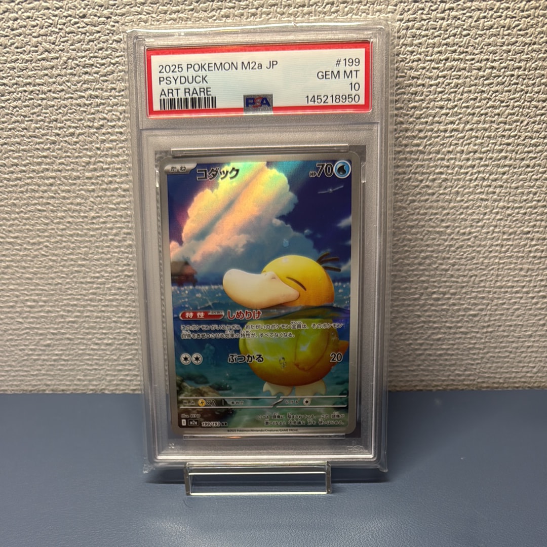 コダック AR [M2a 199/193](ハイクラスパック「MEGAドリームex」)