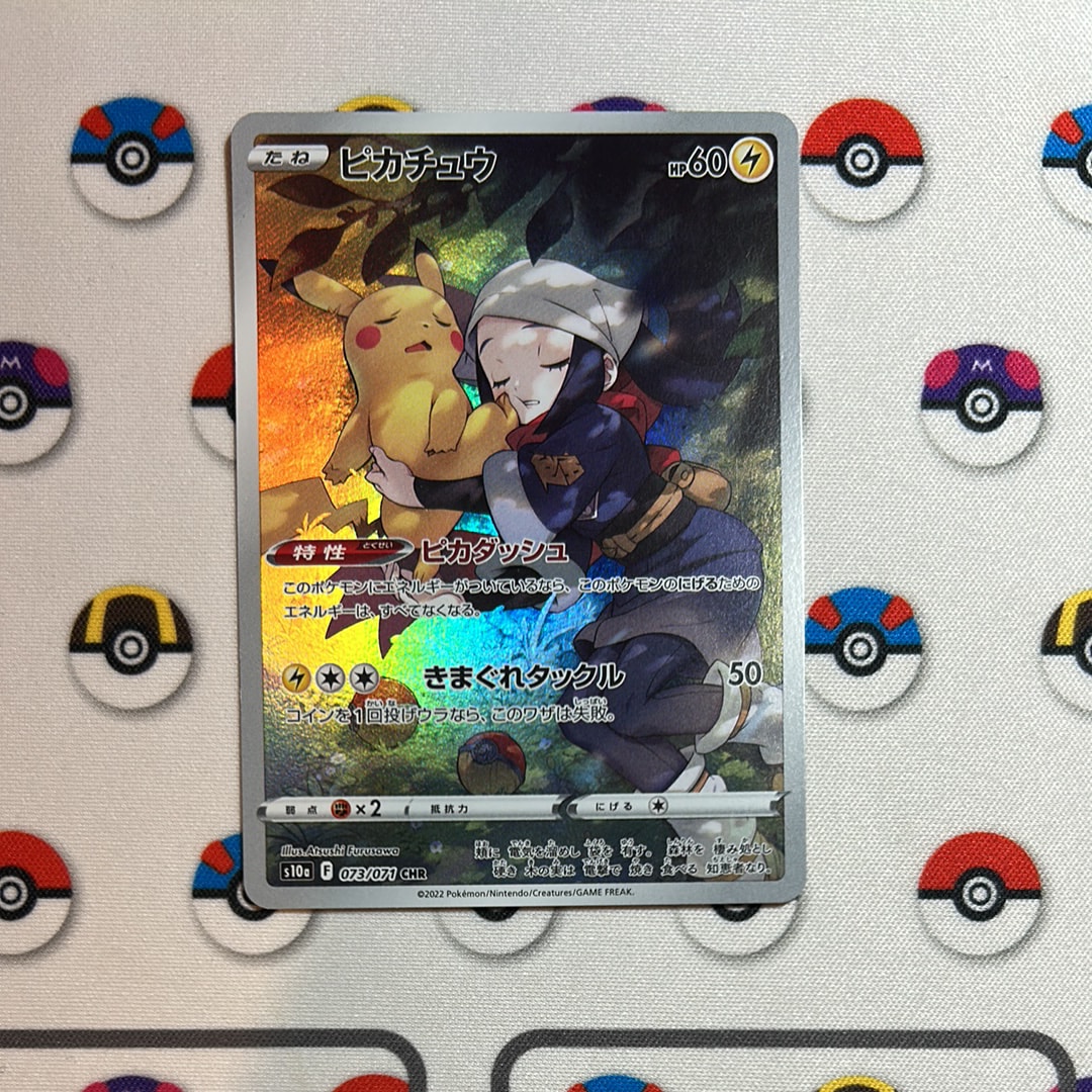 PSA10】ピカチュウ CHR[S10a 073/071](強化拡張パック「ダーク