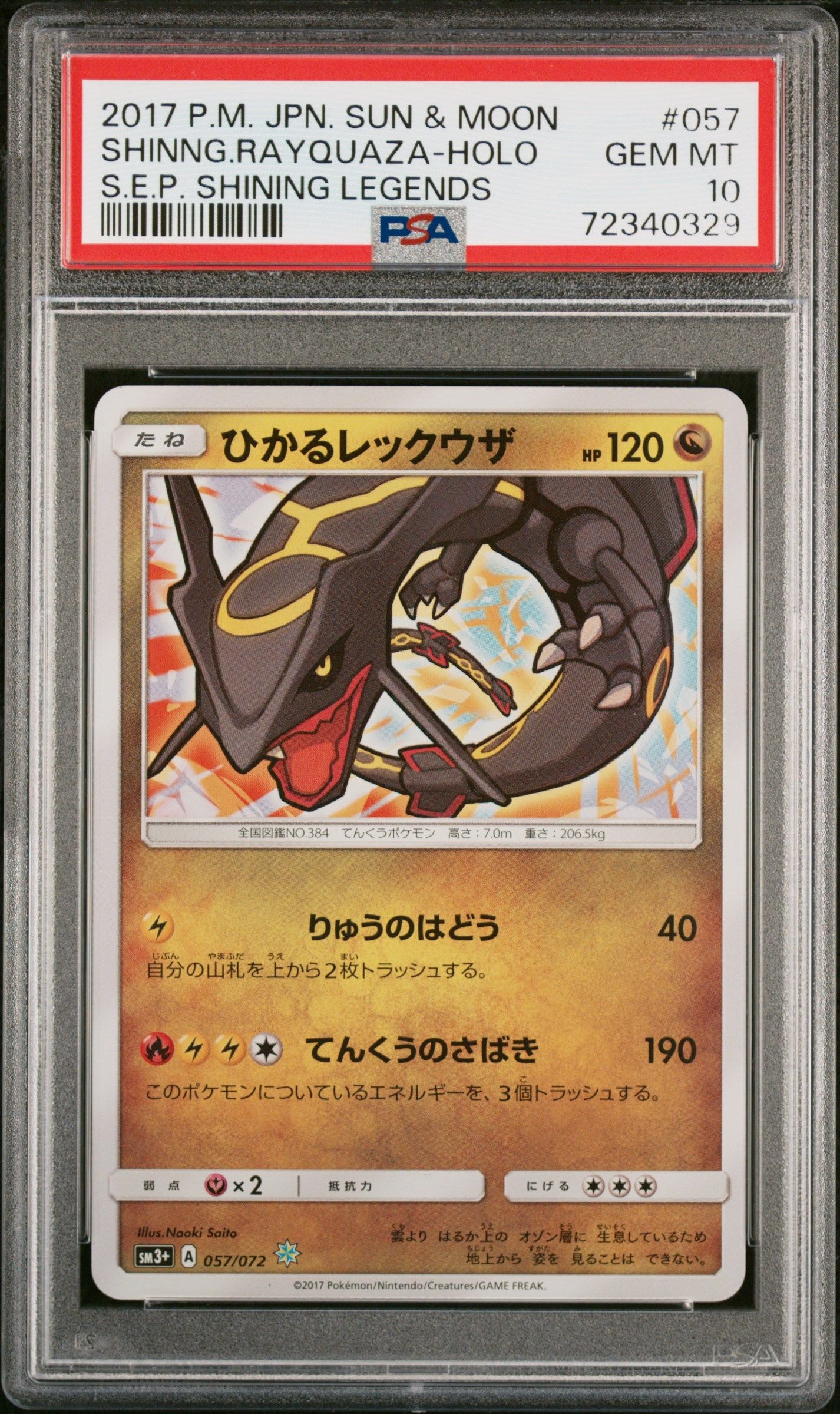 PSA8以下】ゲンシカイオーガEX [MMB 009/049](メガマスターデッキ