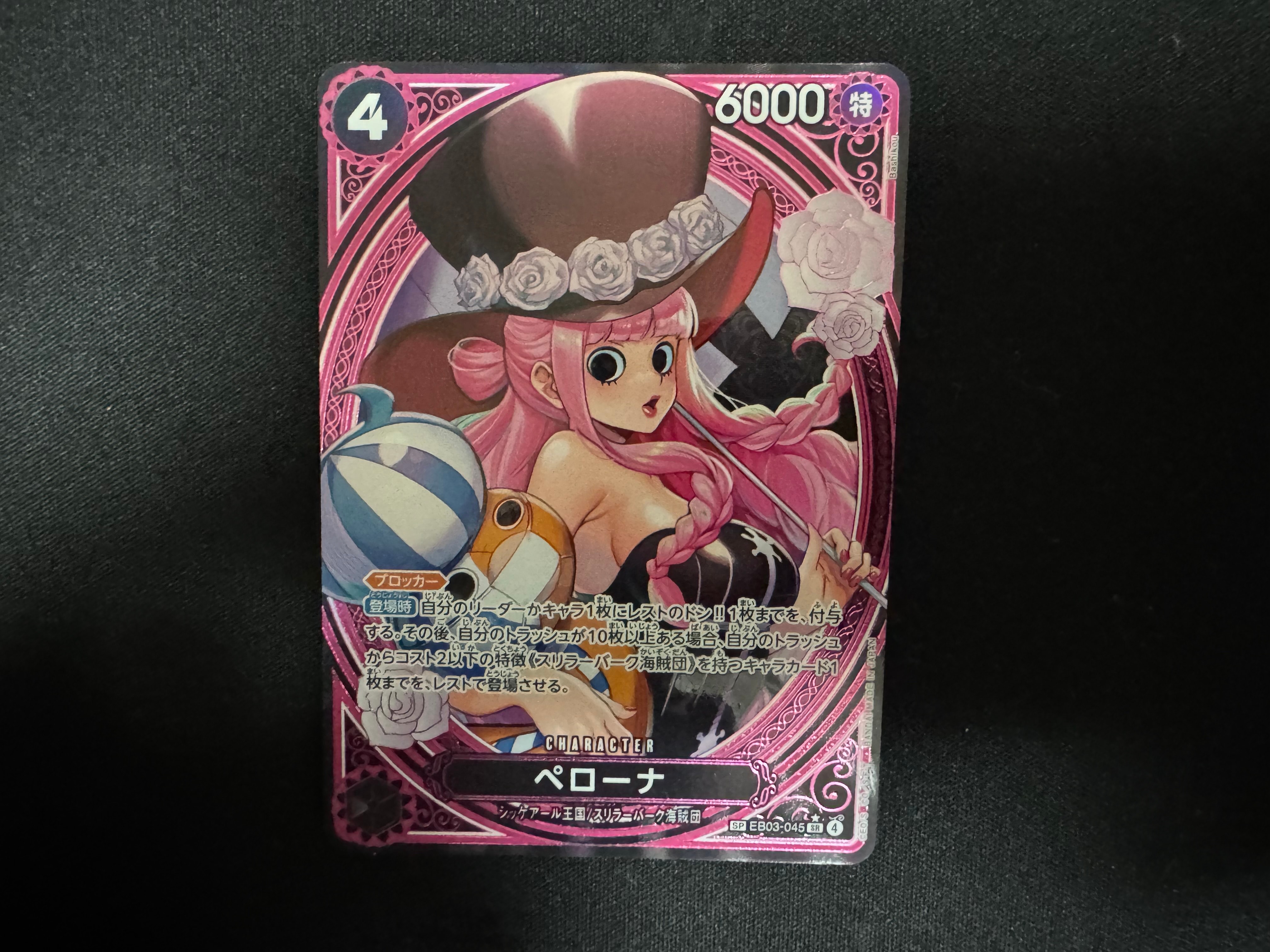 状態A】ペローナ SR-P [EB03-045](エクストラブースター「ワンピース