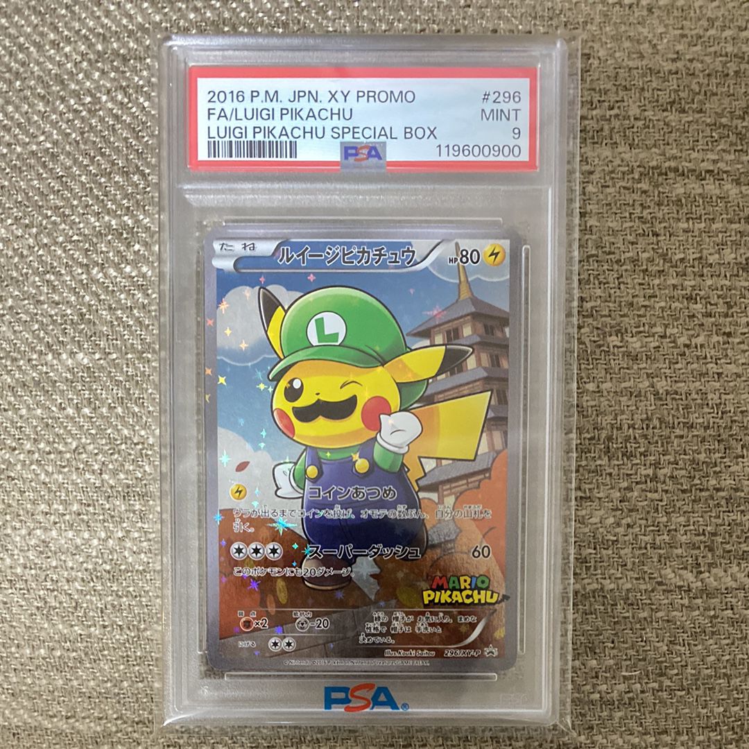 ポケモンカード ルイージピカチュウ プロモ PSA9 ポケカ】ルイージ