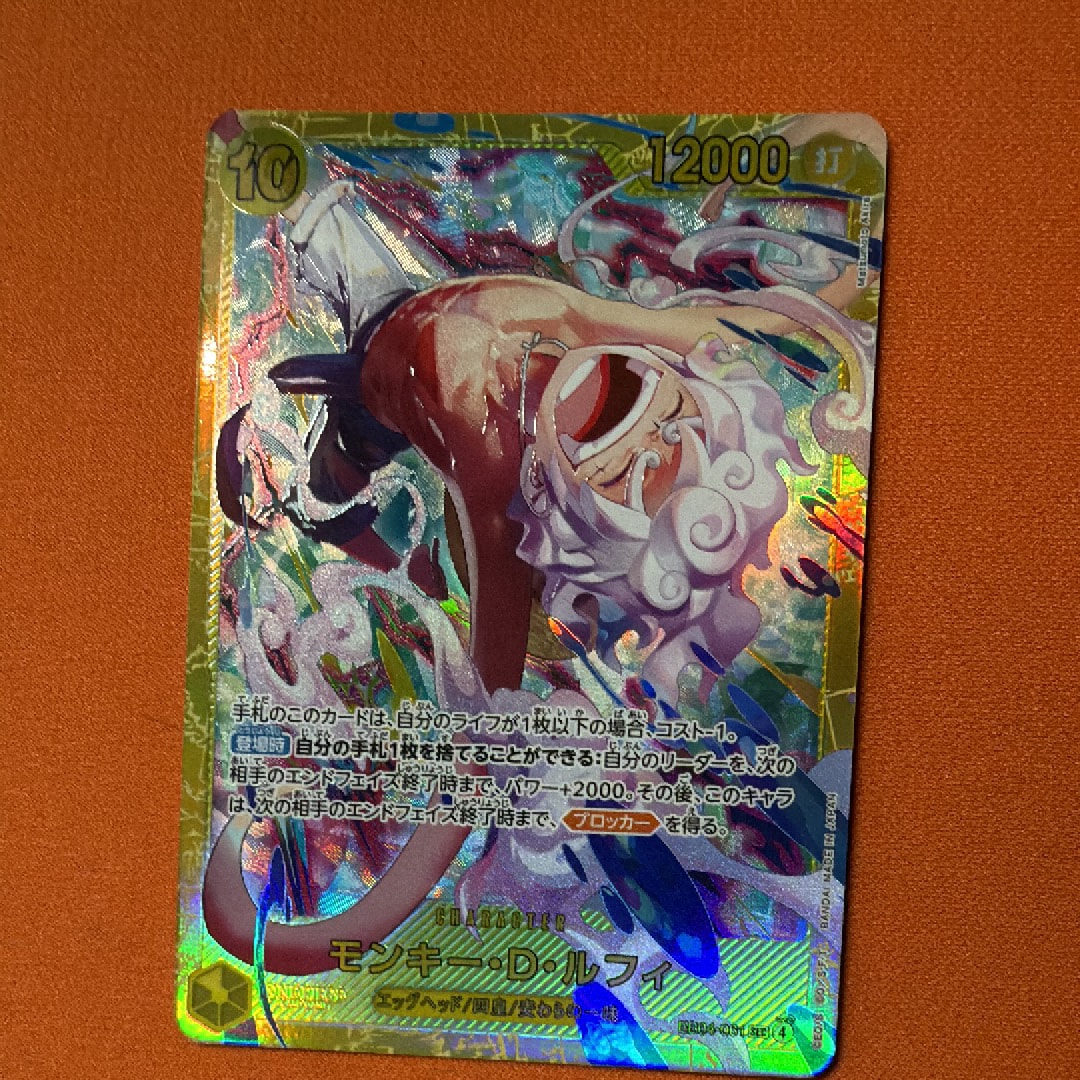 モンキー・D・ルフィ SEC [EB04-061](エクストラブースター「エッグヘッドクライシス」)