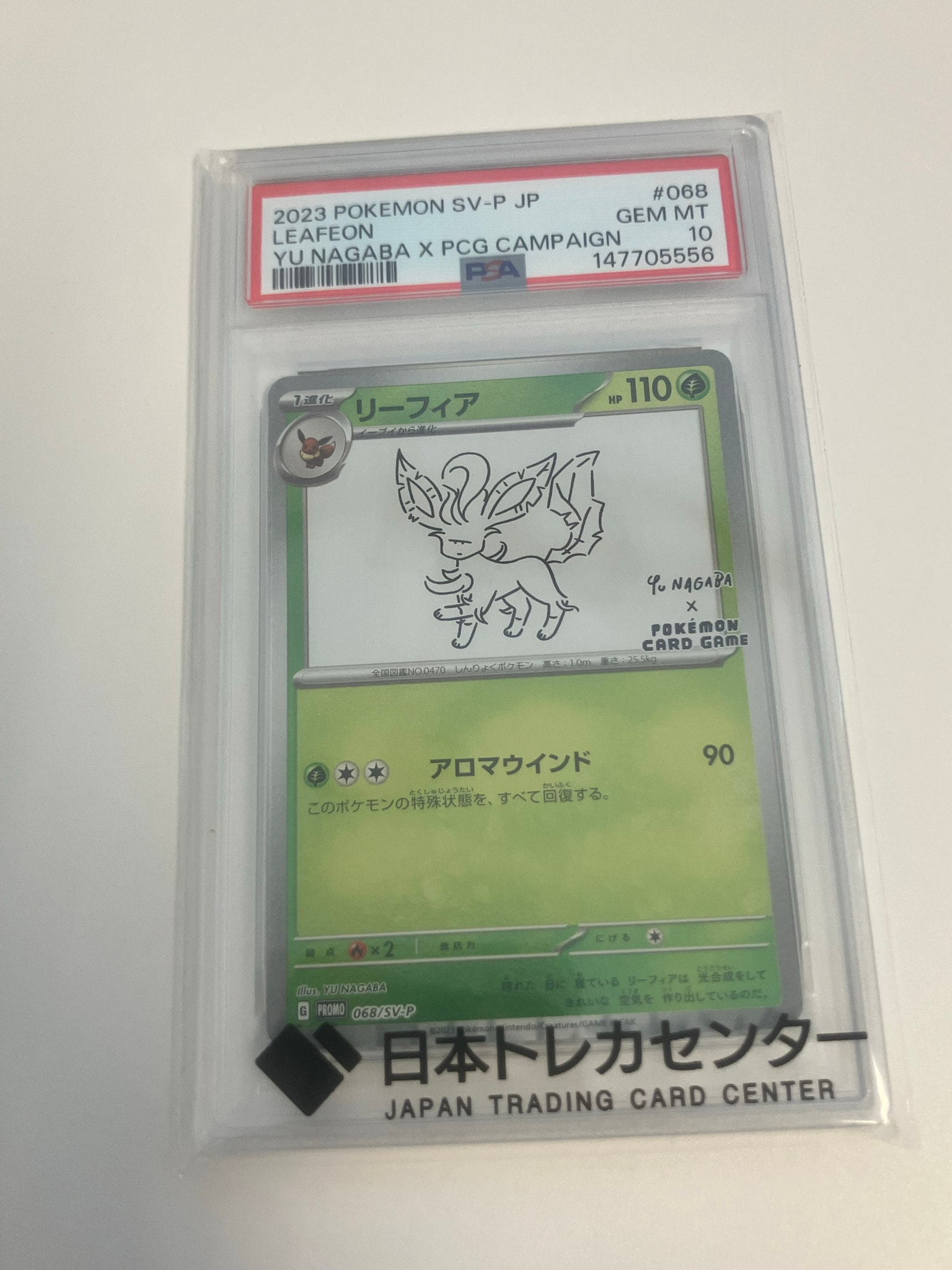 リーフィア: プロモ [SV-P 068](「YU NAGABA×ポケモンカードゲーム