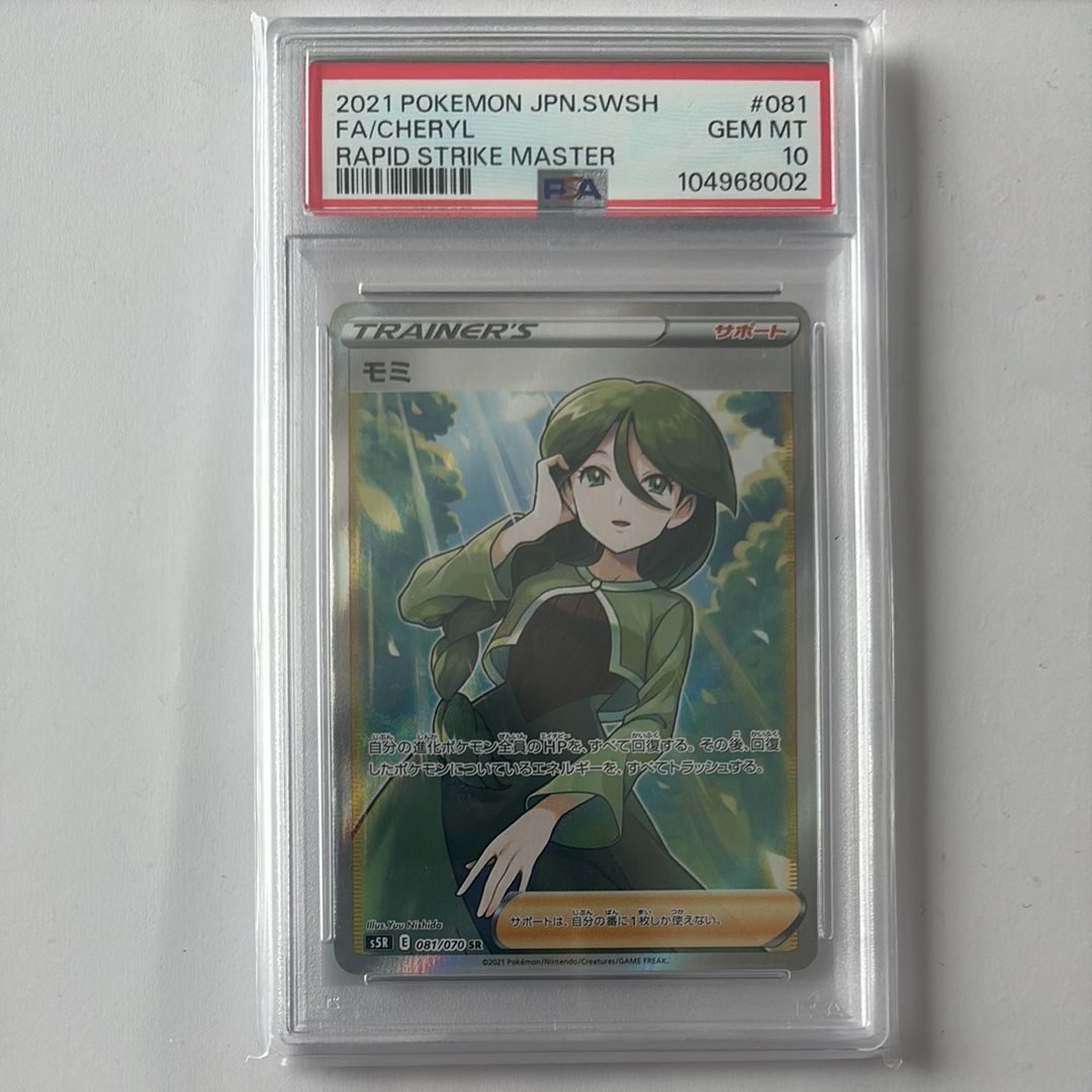 モミ SR[S5R 081/070](拡張パック「連撃マスター」)