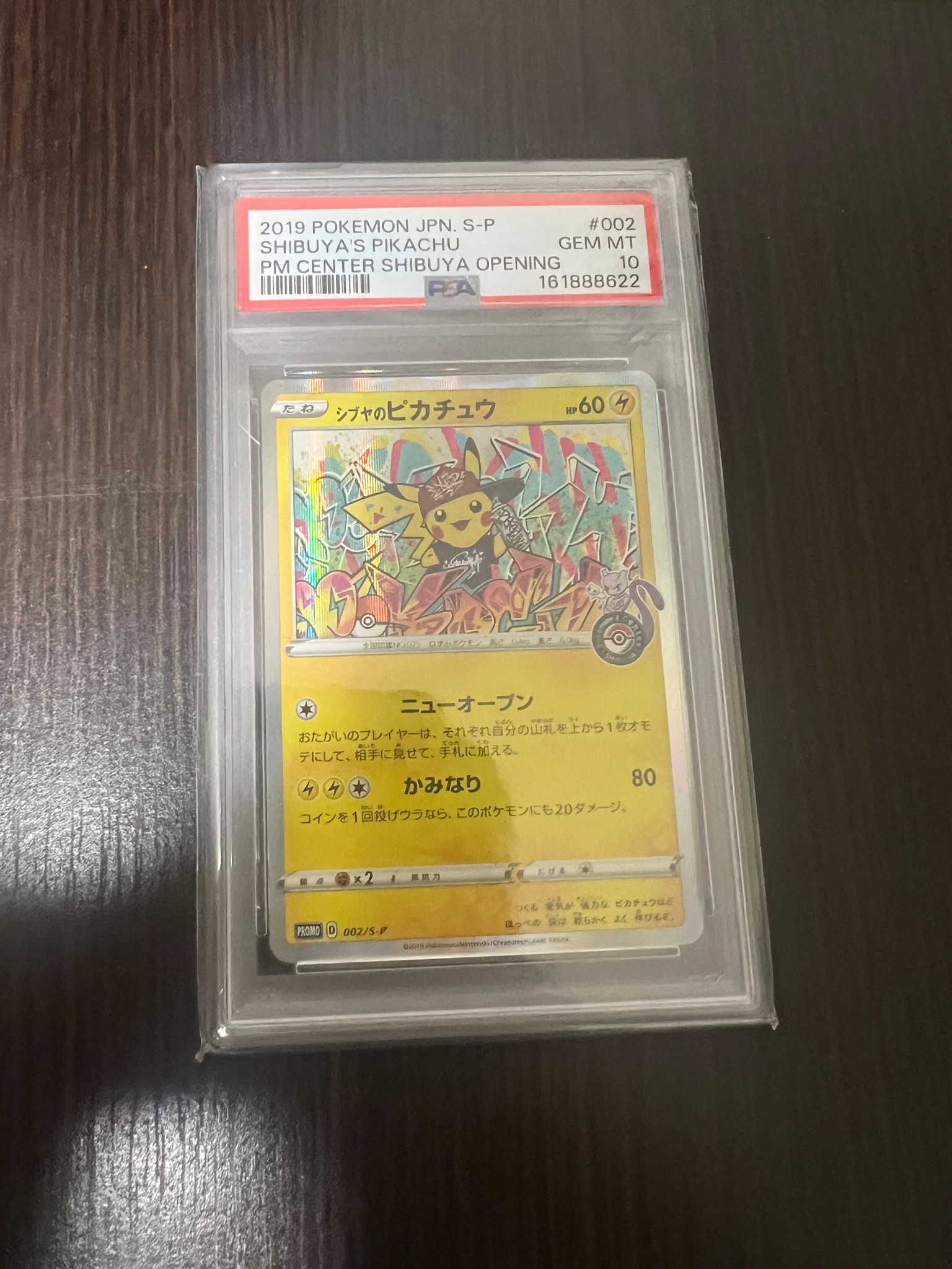 【PSA10】　シブヤのピカチュウ　S-P 002 プロモーションカード　プロモ PSA10】シブヤのピカチュウ: プロモ[S-P 002](プロモーションカード