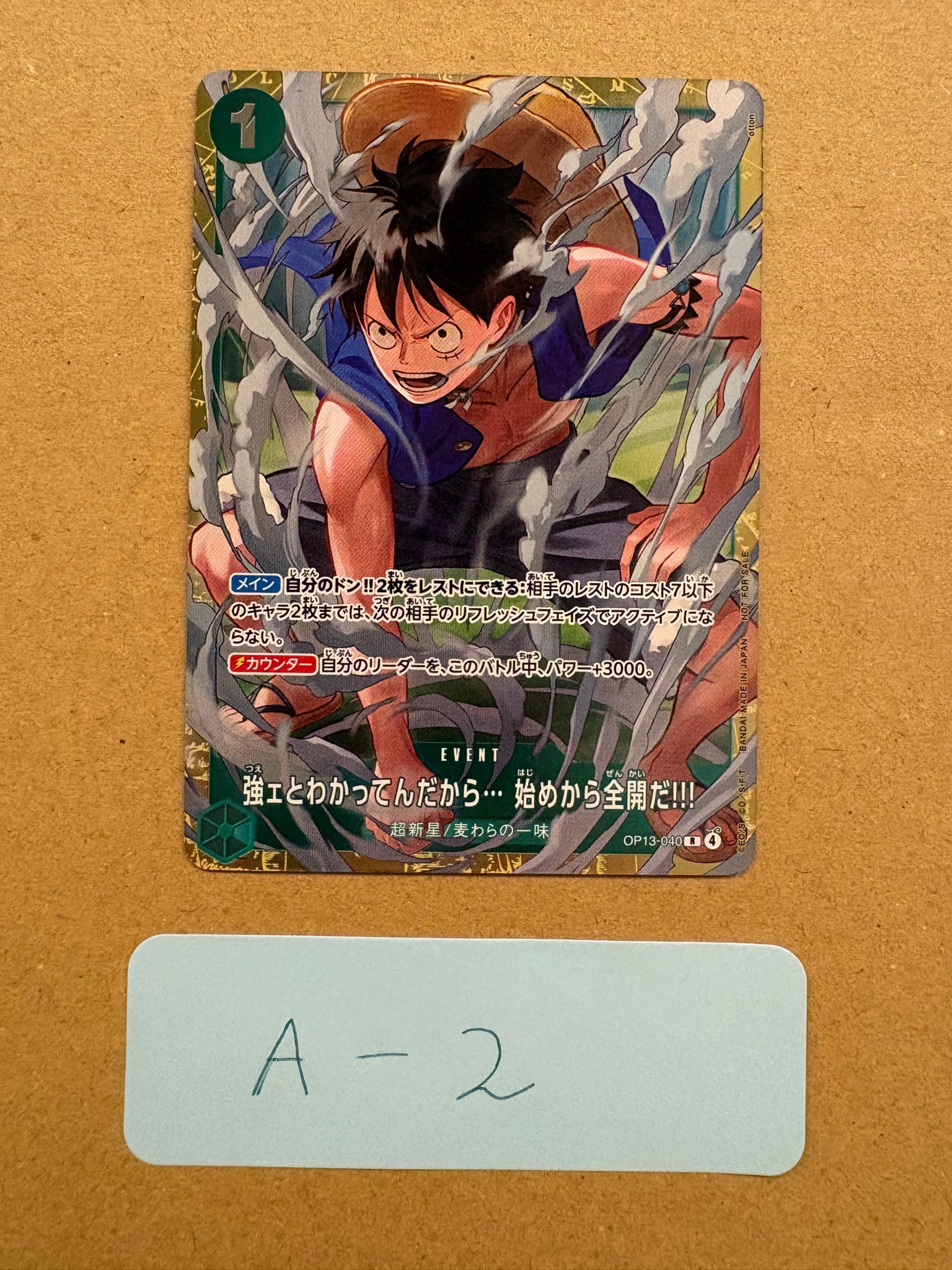 強ェとわかってんだから... 始めから全開だ!!! R :優勝記念品 [OP13-040](プロモーションカード「スタンダードバトル 2026年6月」)