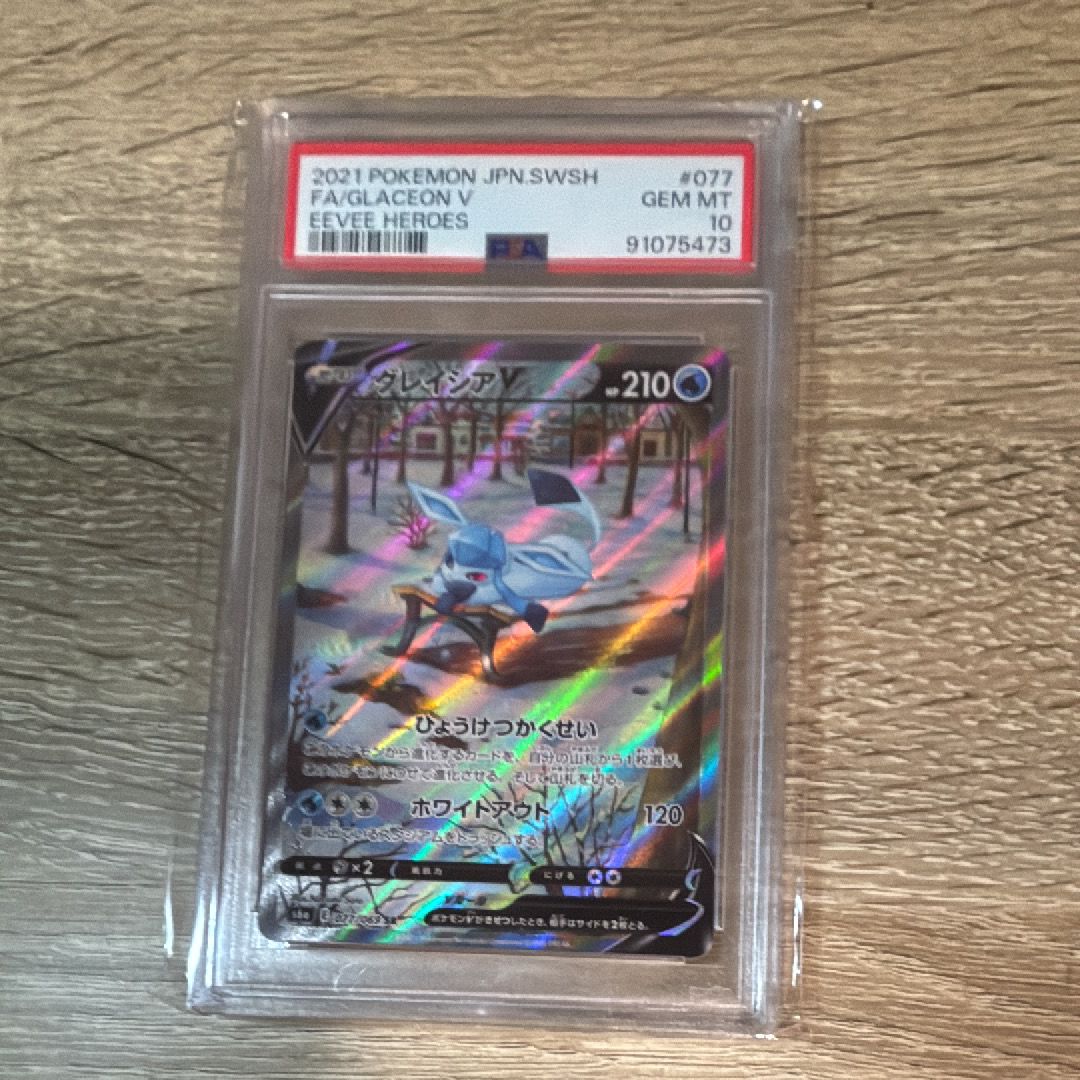 グレイシアV SR: SA[S6a 077/069](強化拡張パック「イーブイヒーローズ」)