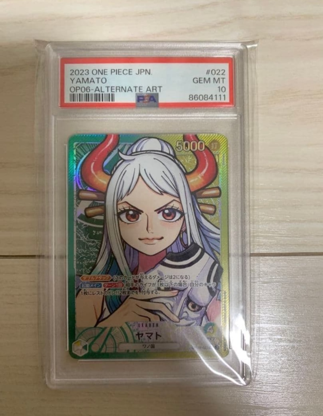 ヤマト L-P [OP06-022] (ブースターパック 双璧の覇者)