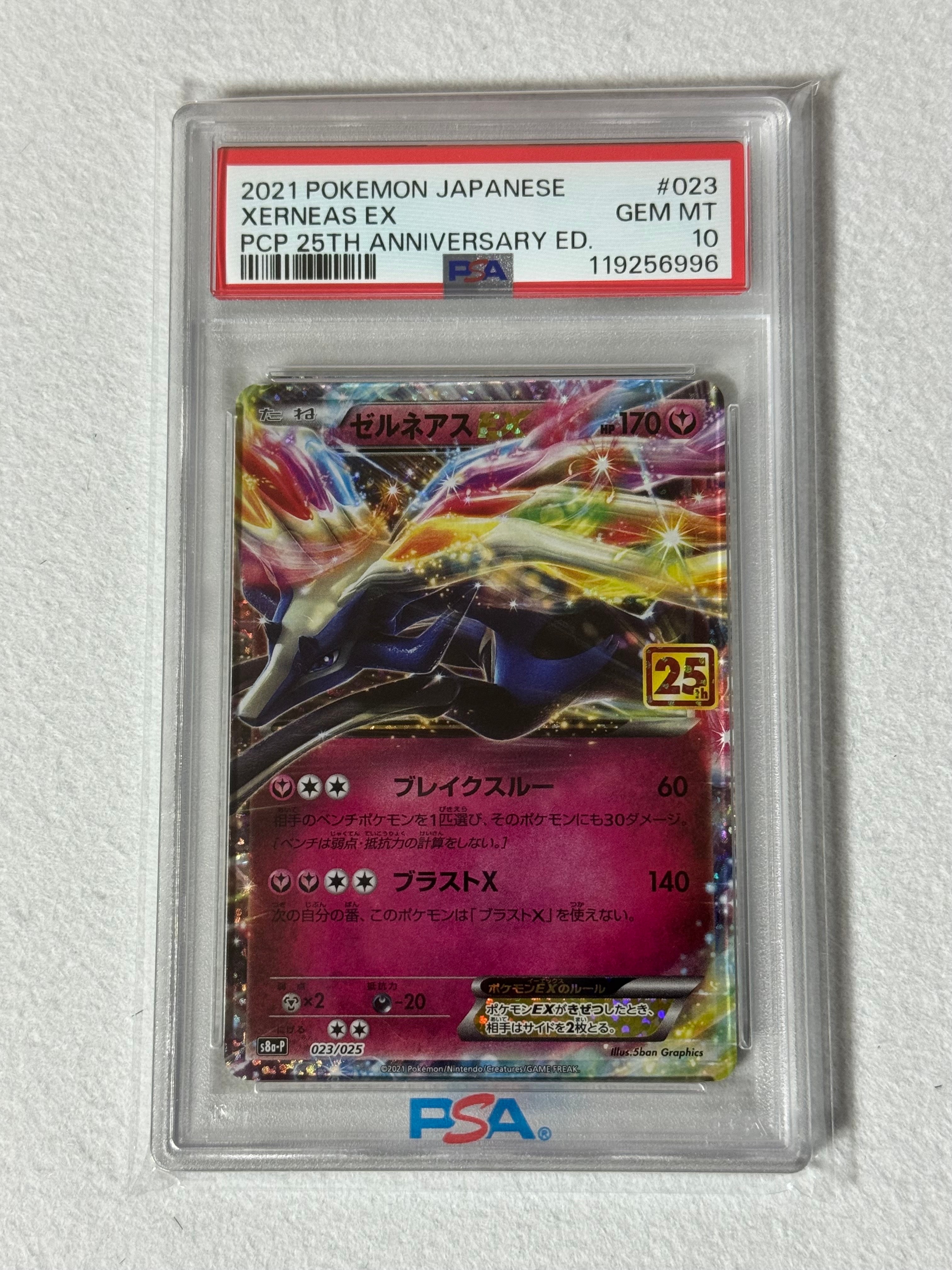 PSA10】ゼルネアスEX: プロモ [S8a-P 023](プロモカードパック 25th