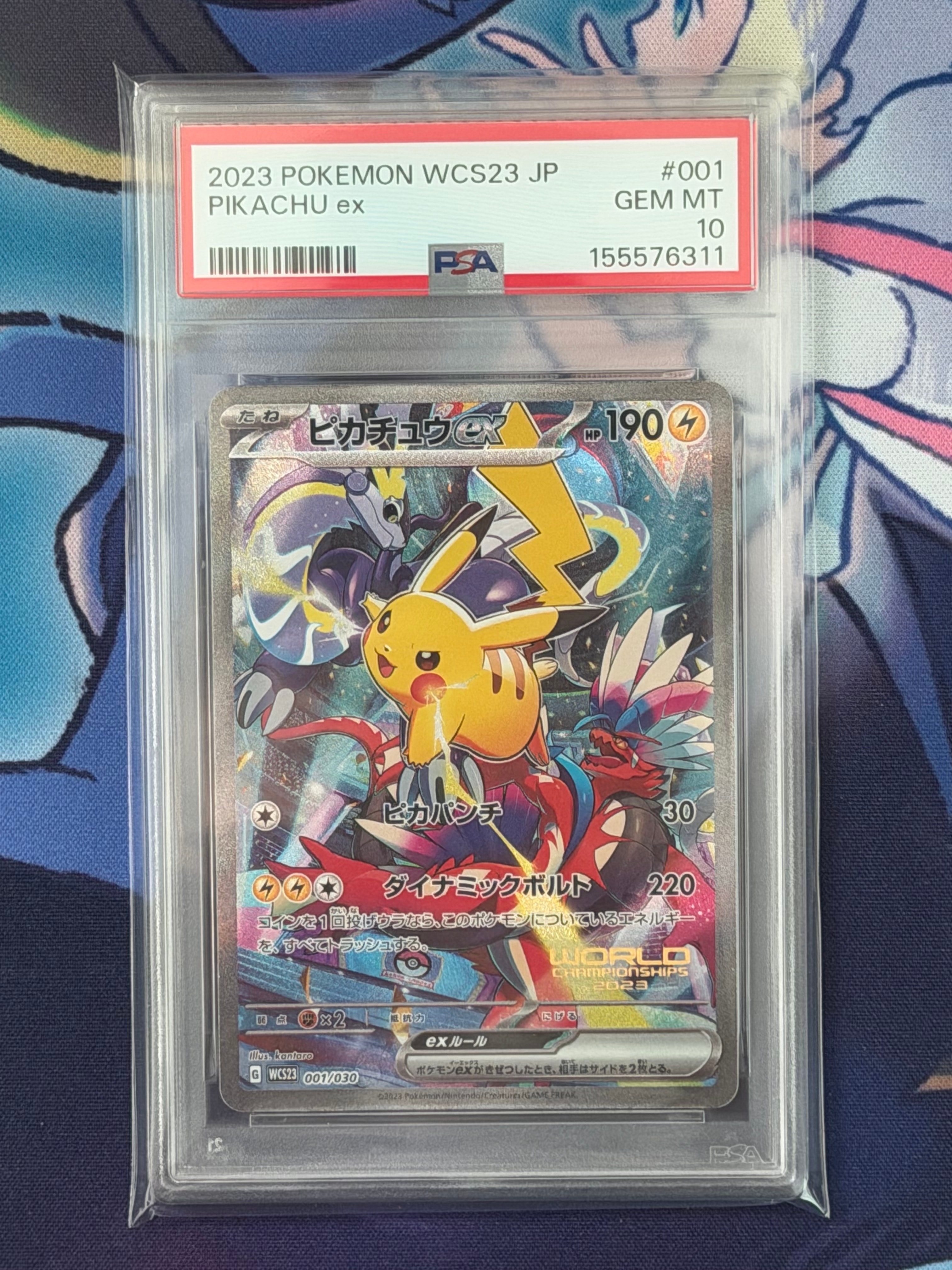 ピカチュウex [WCS23 001/030](ポケモンワールドチャンピオンシップス2023横浜 記念デッキ「ピカチュウ」)