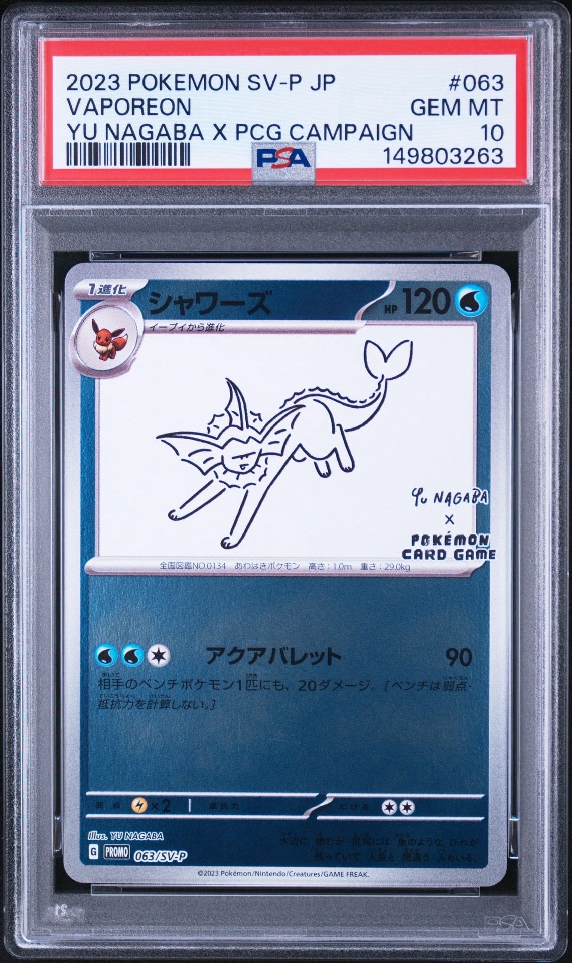 PSA8以下】シャワーズ: プロモ [SV-P 063](「YU NAGABA×ポケモンカード