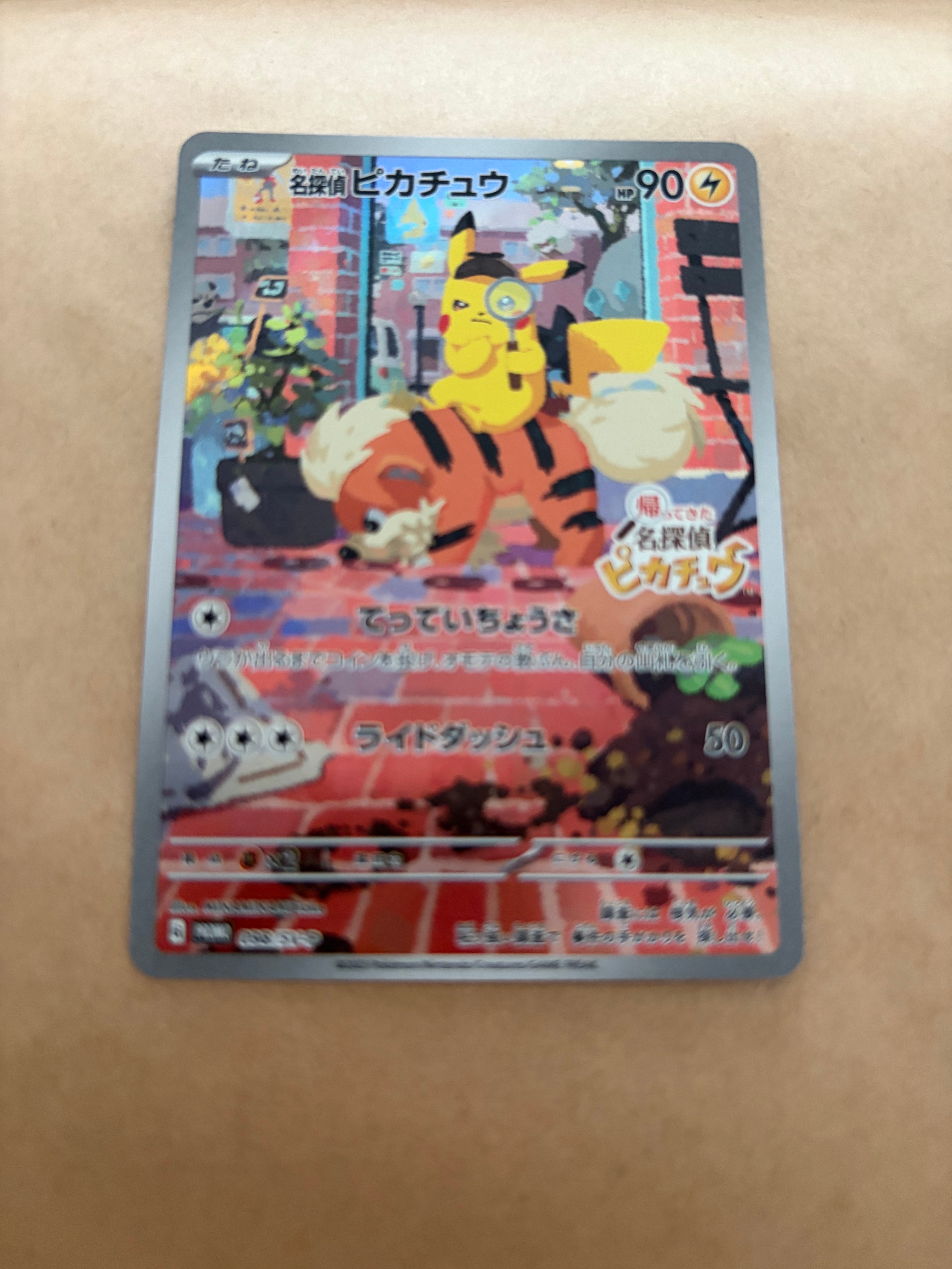 名探偵ピカチュウ: プロモ [SV-P 098](プロモーションカード「SV-P」)