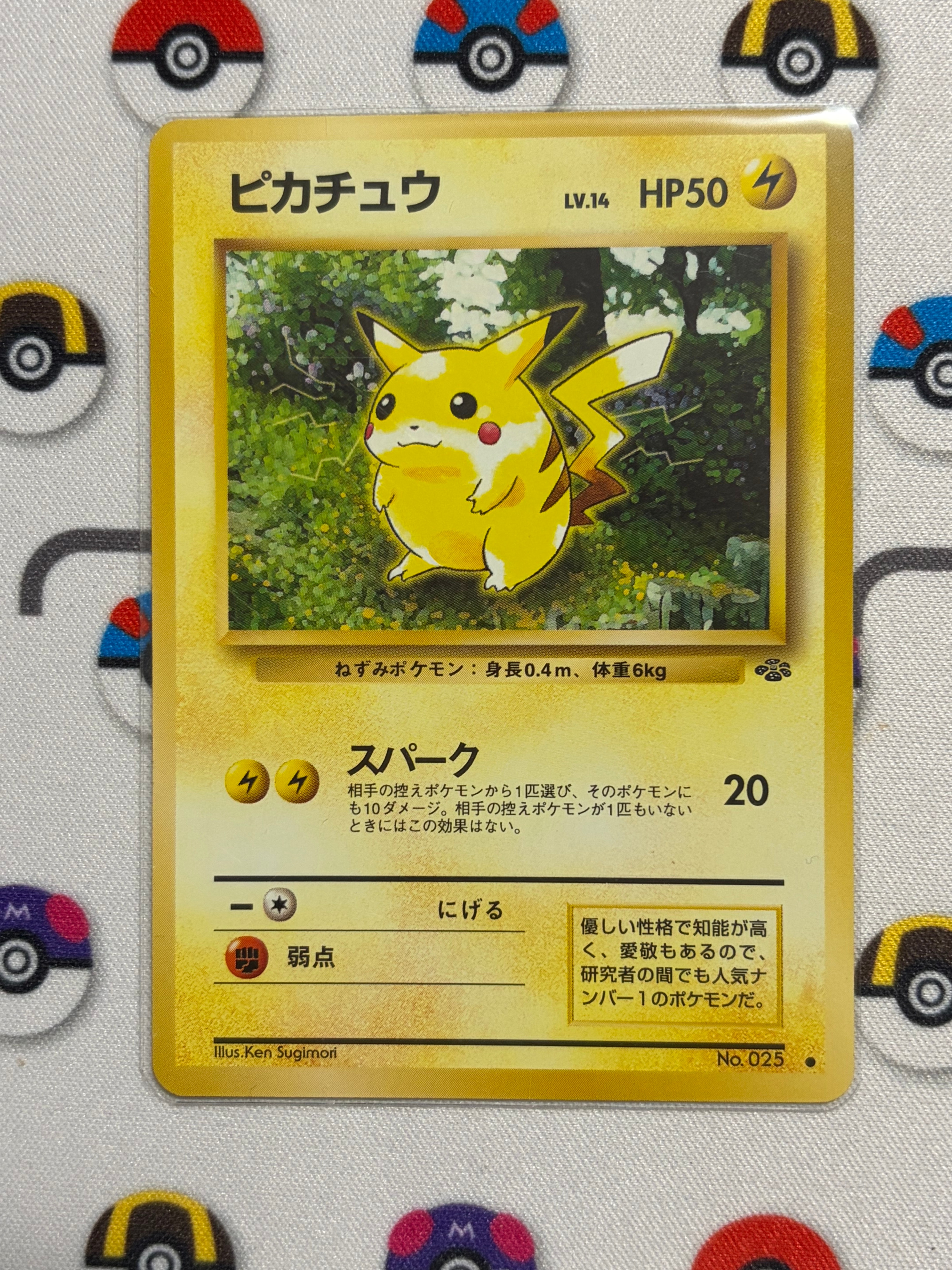 ピカチュウ ○ : 旧裏 [PMCG2 No.025](拡張パック「ポケモンジャングル