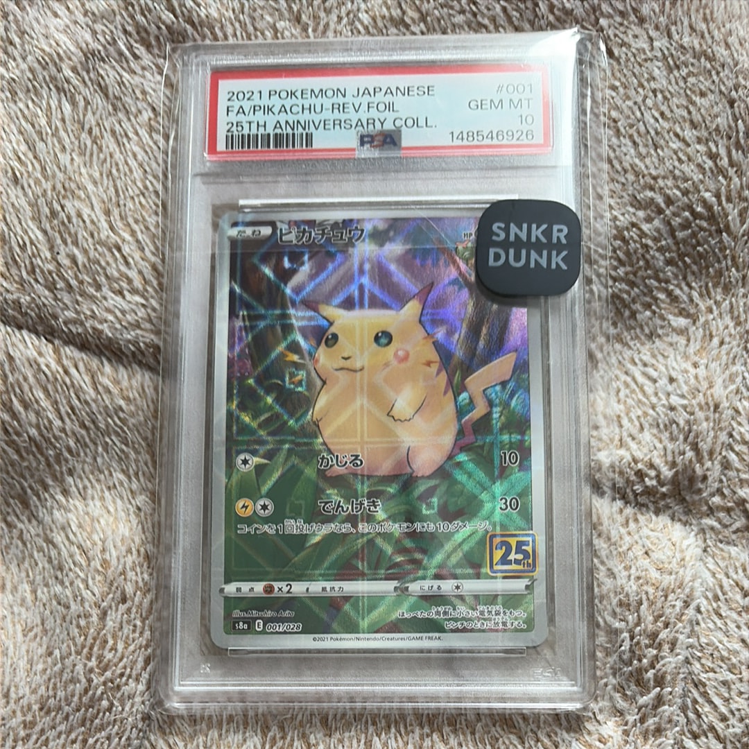 ピカチュウ: ミラー [s8a 001/028](拡張パック「25th アニバーサリーコレクション」)