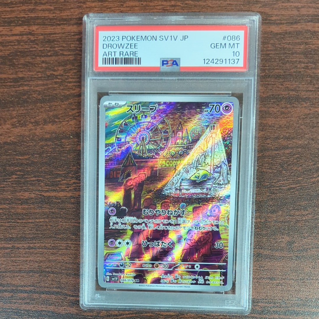 PSA10】スリープ AR[SV1V 086/078](スカーレット＆バイオレット 拡張