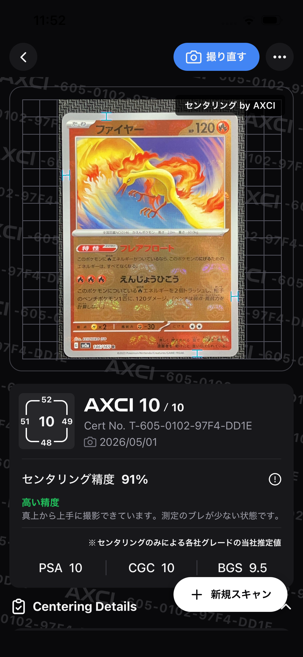 ファイヤー R: マスターボールミラー[SV2a 146/165](強化拡張パック「ポケモンカード151」)