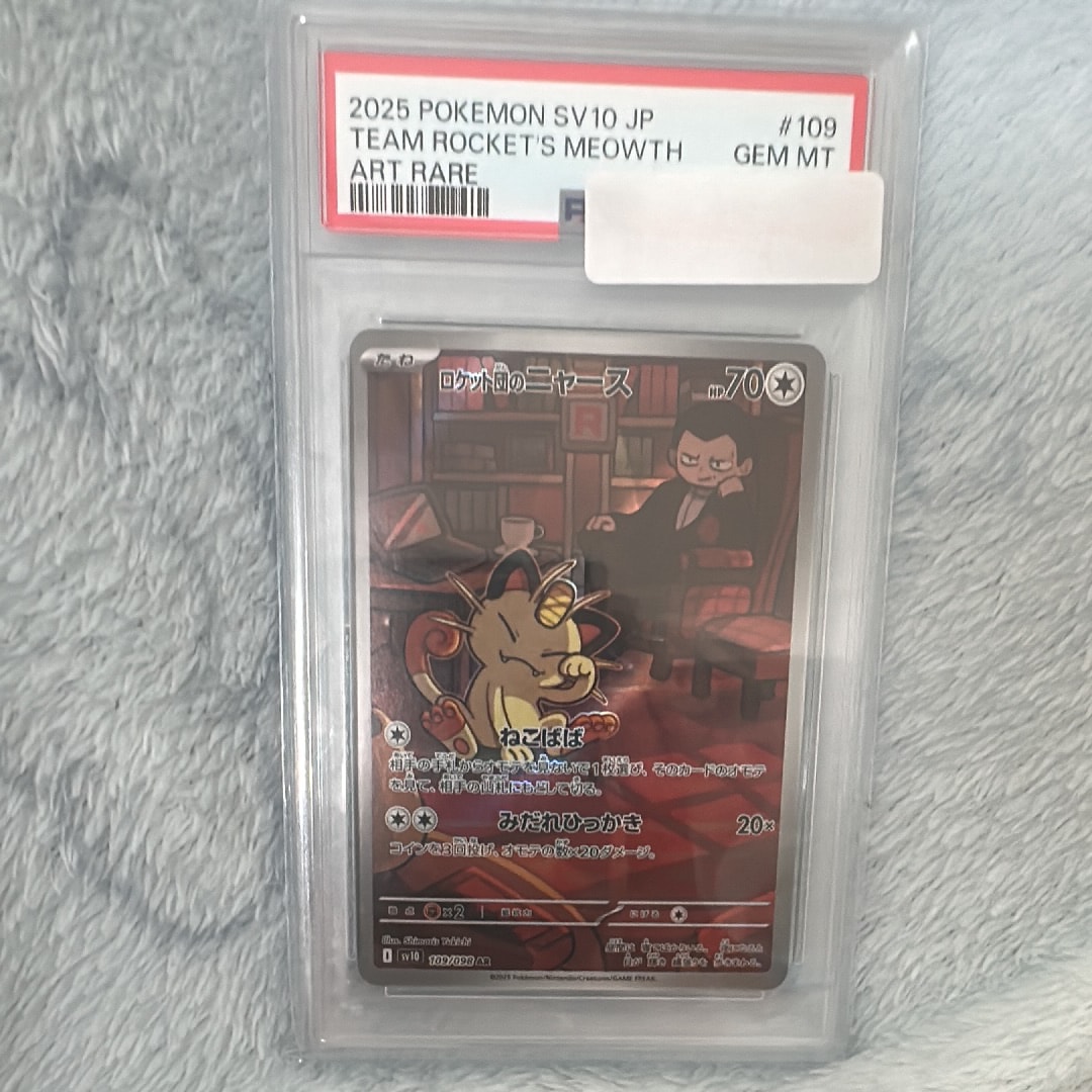 ロケット団のニャース AR [SV10 109/098](拡張パック「ロケット団の栄光」)