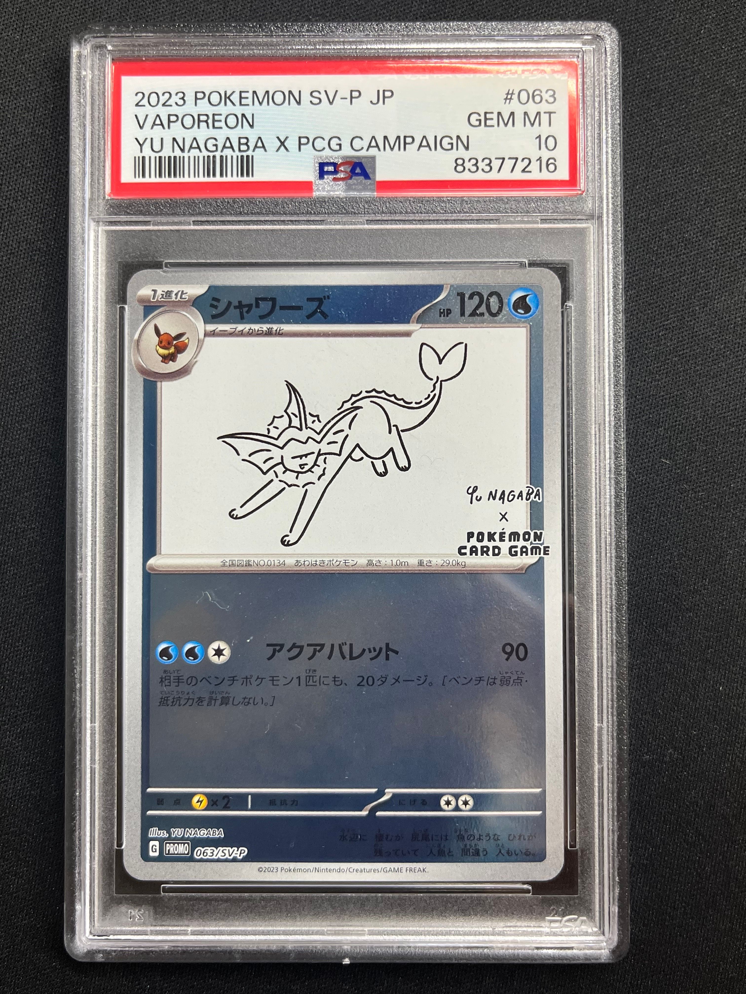 シャワーズ: プロモ [SV-P 063](「YU NAGABA×ポケモンカードゲーム」プロモーションカード「SV-P」)