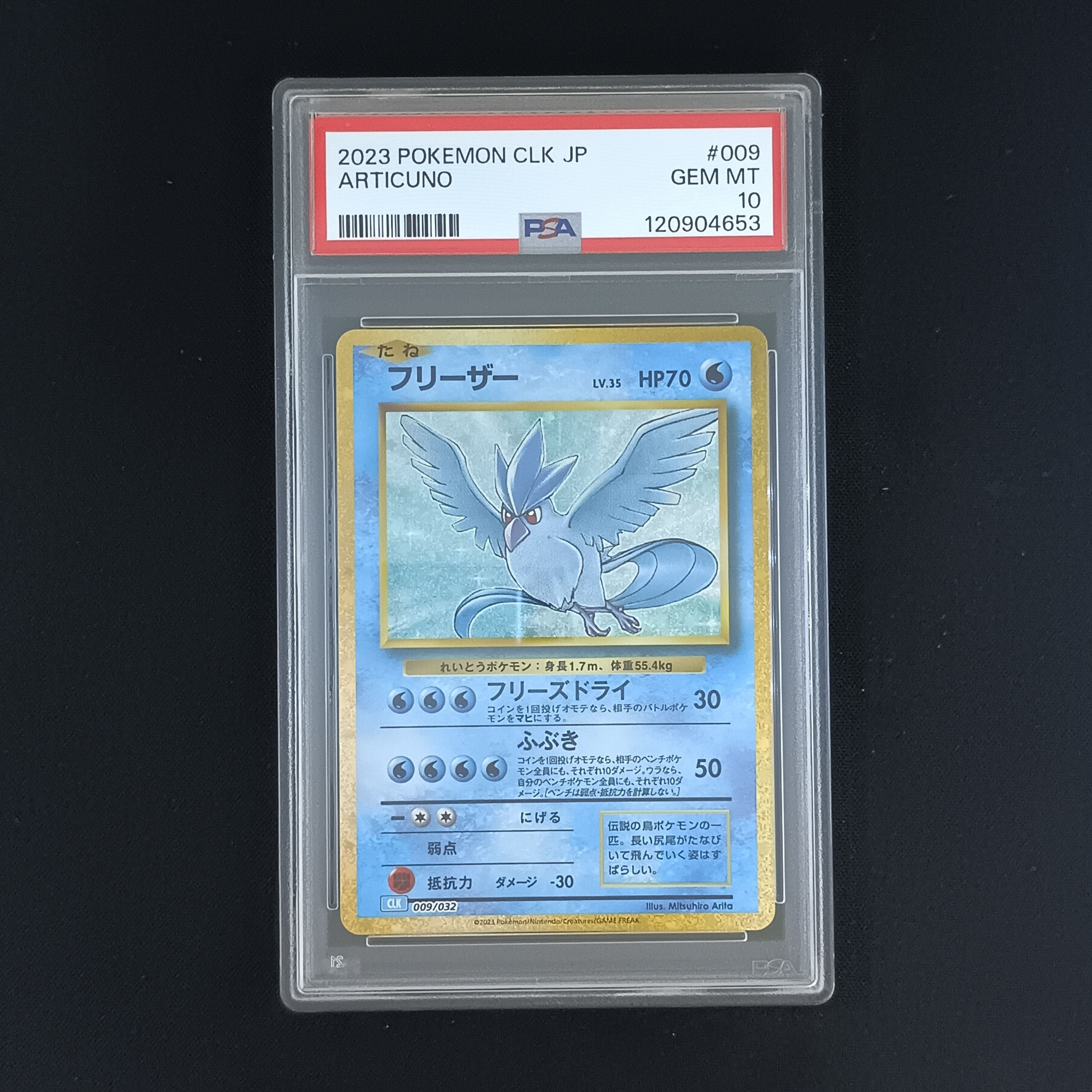 フリーザー [CLK 009/032](ポケモンカードゲーム Classic)