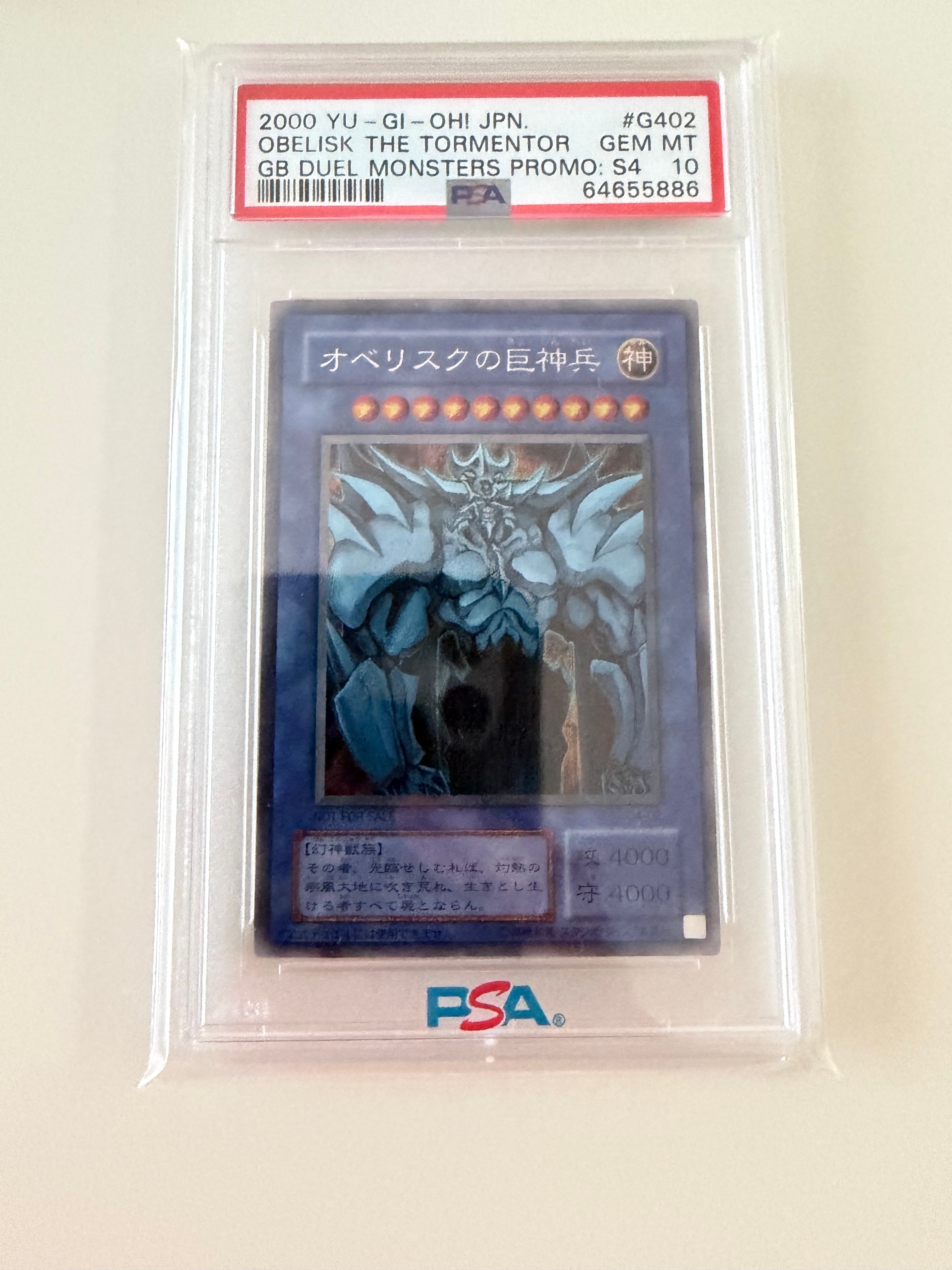 オベリスクの巨神兵 SE [G4-02](遊戯王デュエルモンスターズ4 最強決闘者戦記)