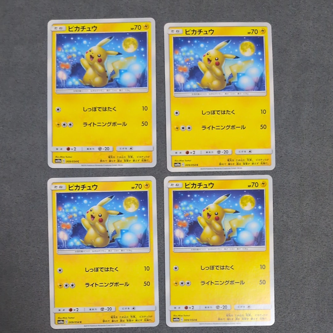 【美品】ピカチュウ UR BW1 ブラックコレクション 056/053 ピカチュウ UR[BW1 056/053](拡張パック「ブラックコレクション