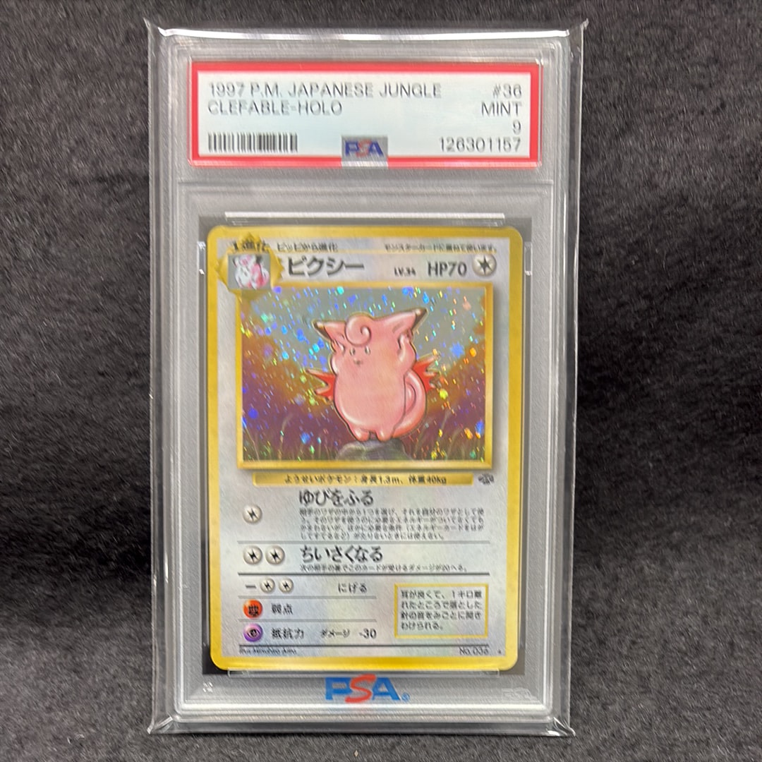 ピクシー R: 旧裏 [PMCG2 No.036](拡張パック「ポケモンジャングル」)