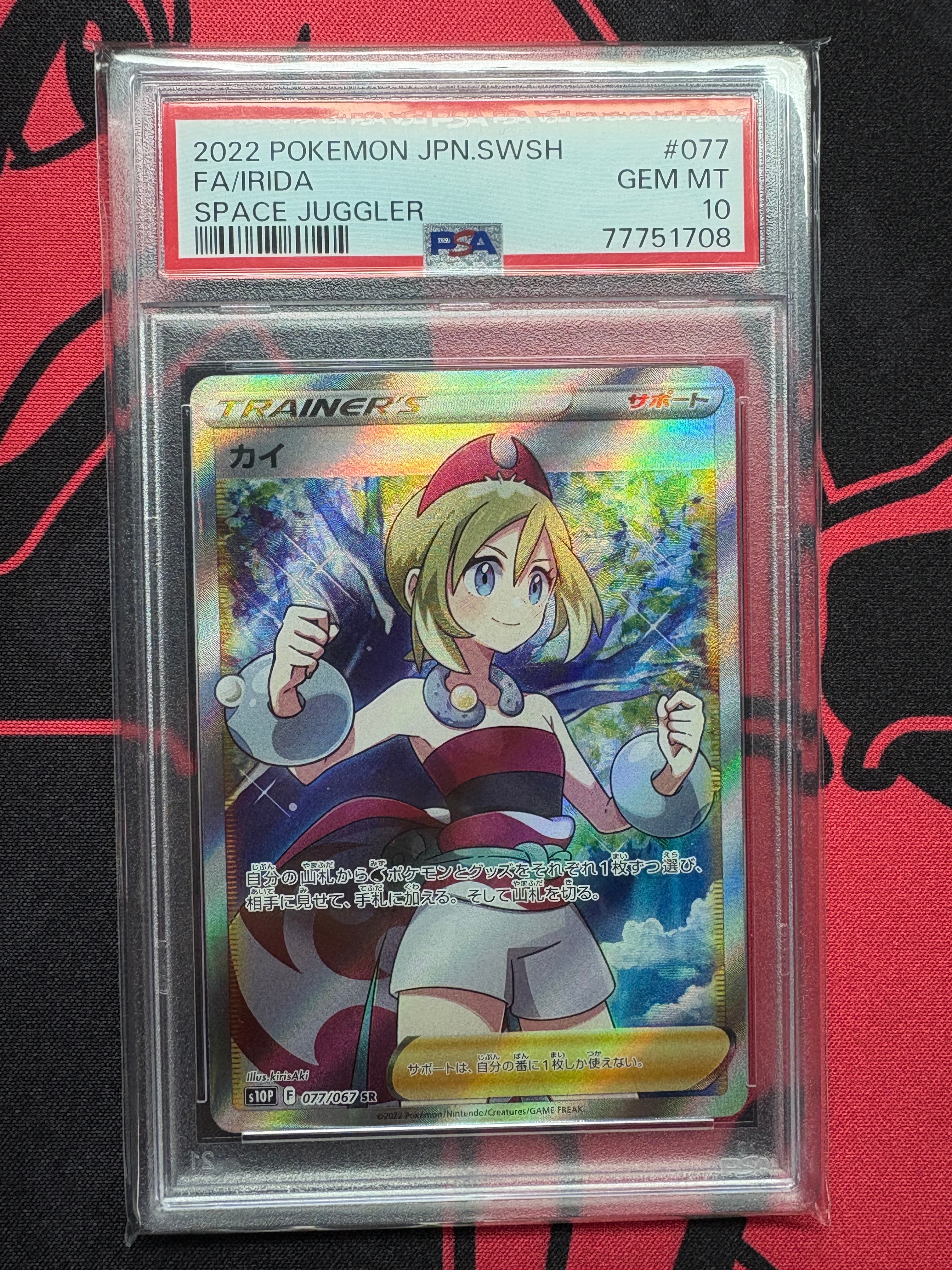 PSA10】カイ SR[S10P 077/067](拡張パック「スペースジャグラー」) 1枚