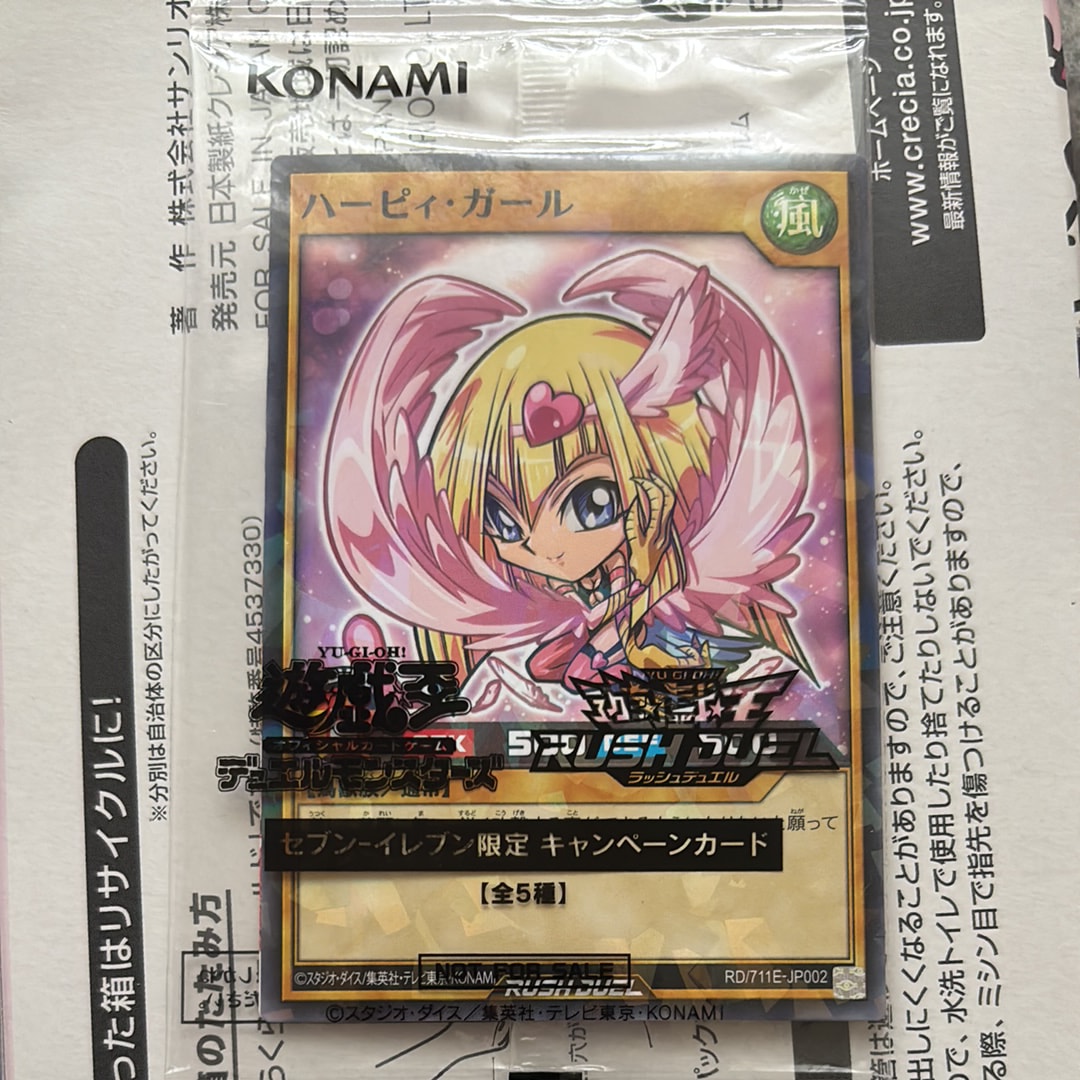 ハーピィ・ガール NP [RD/711E-JP002](セブンイレブン ハイチュウ購入 プレゼントキャンペーン 2025)