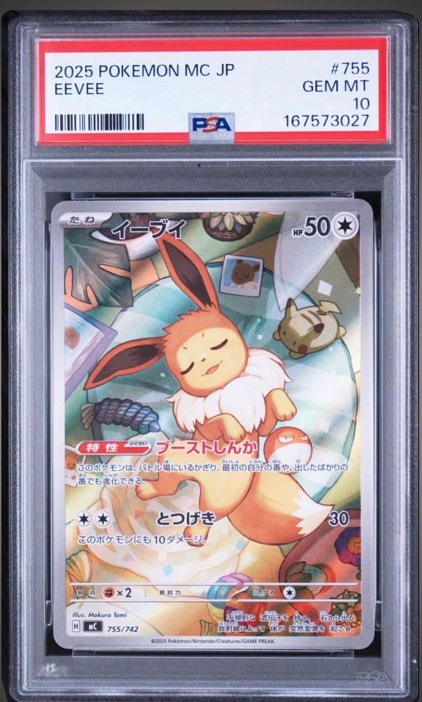 イーブイ AR仕様 [MC 755/742](スタートデッキ100「バトルコレクション」)