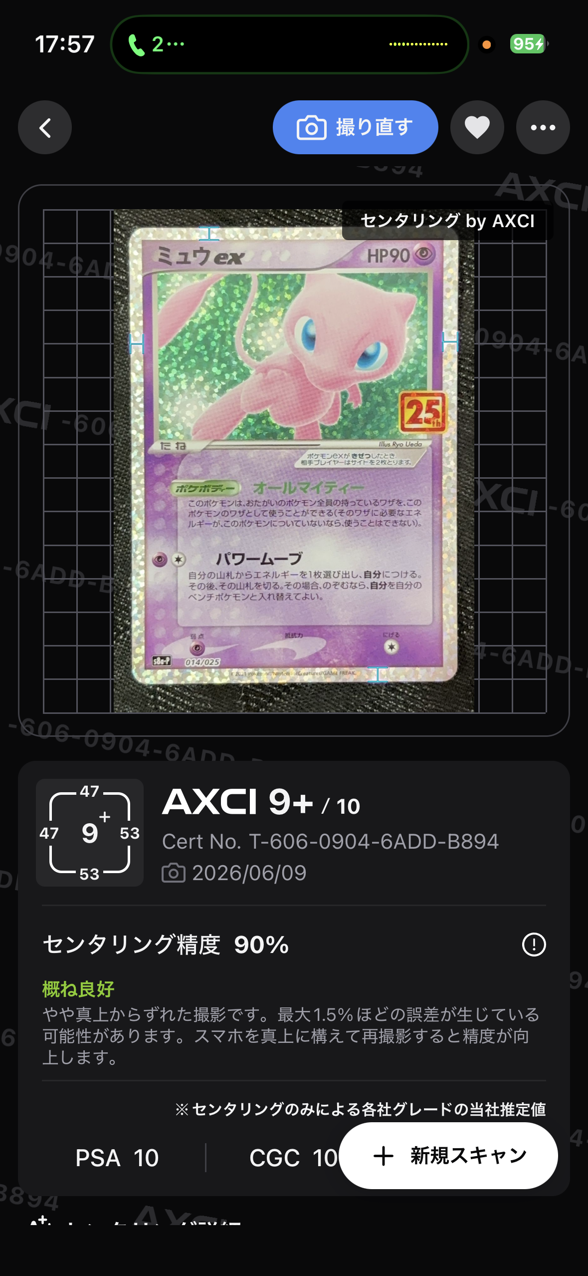 リーリエのピッピex SR [SV9 115/100](拡張パック「バトルパートナーズ