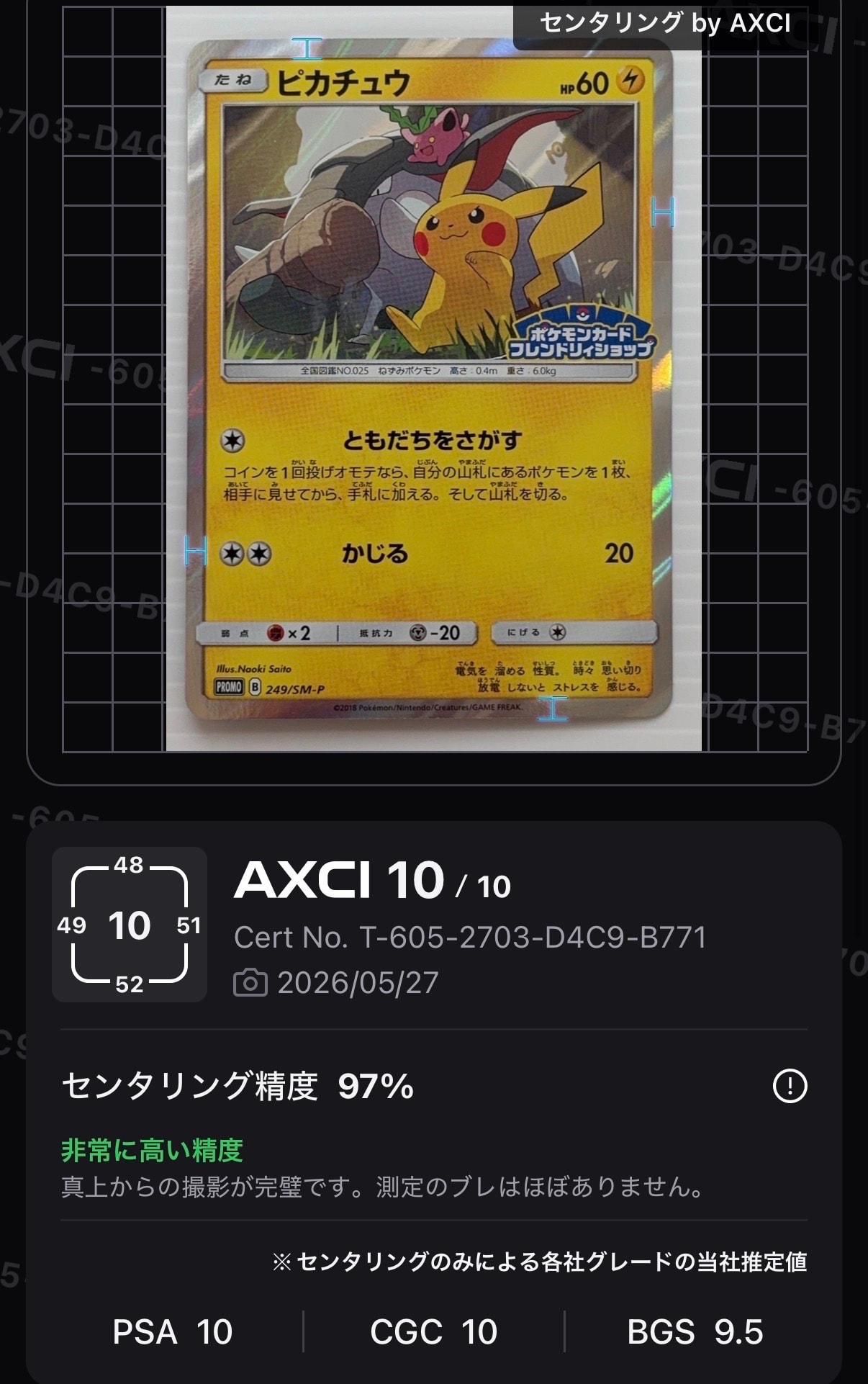 ダークライVSTAR SAR[s12a 228/172](ハイクラスパック「VSTAR