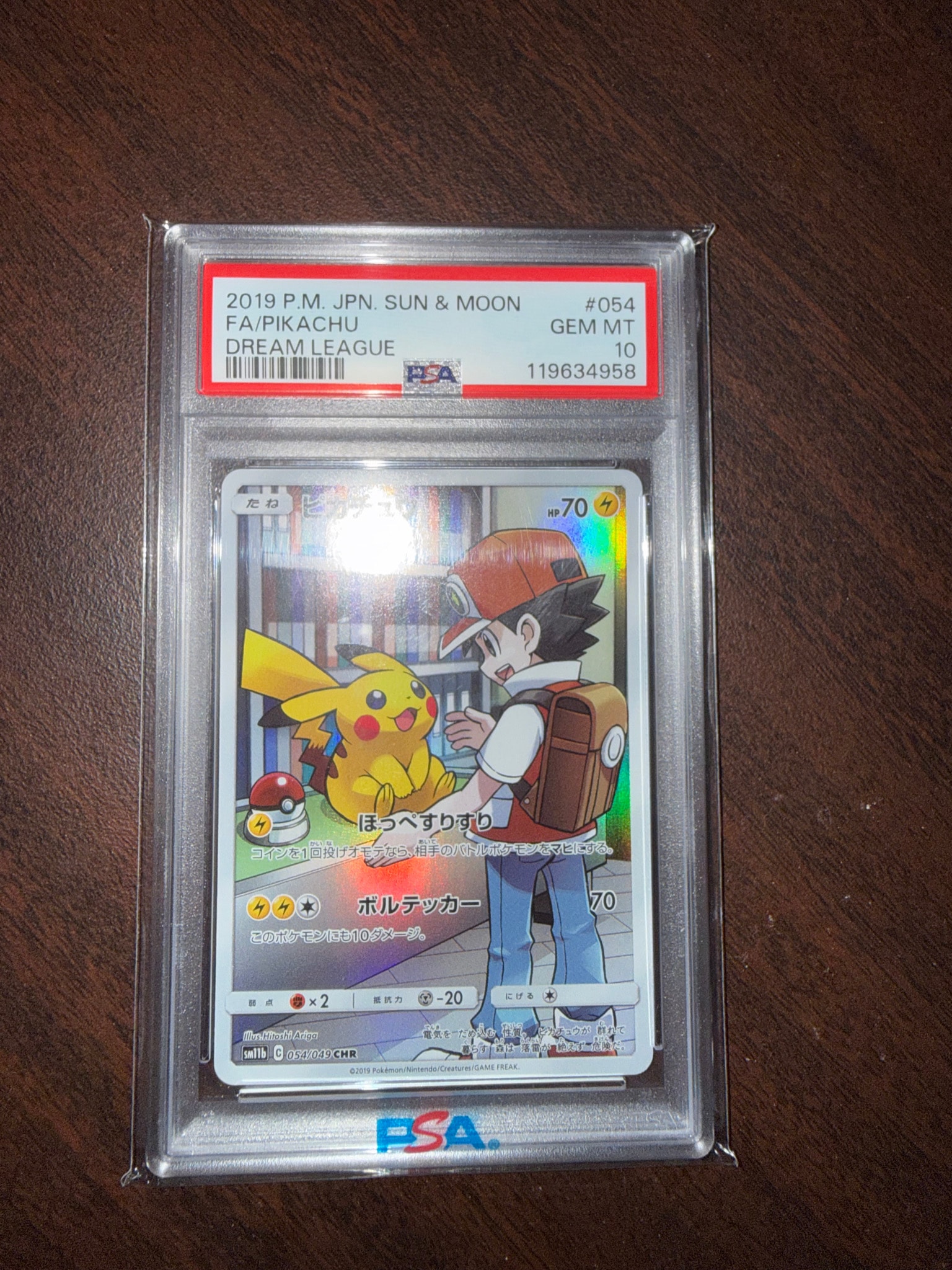 PSA10】ピカチュウ CHR[sm11b 054/049](強化拡張パック「ドリーム