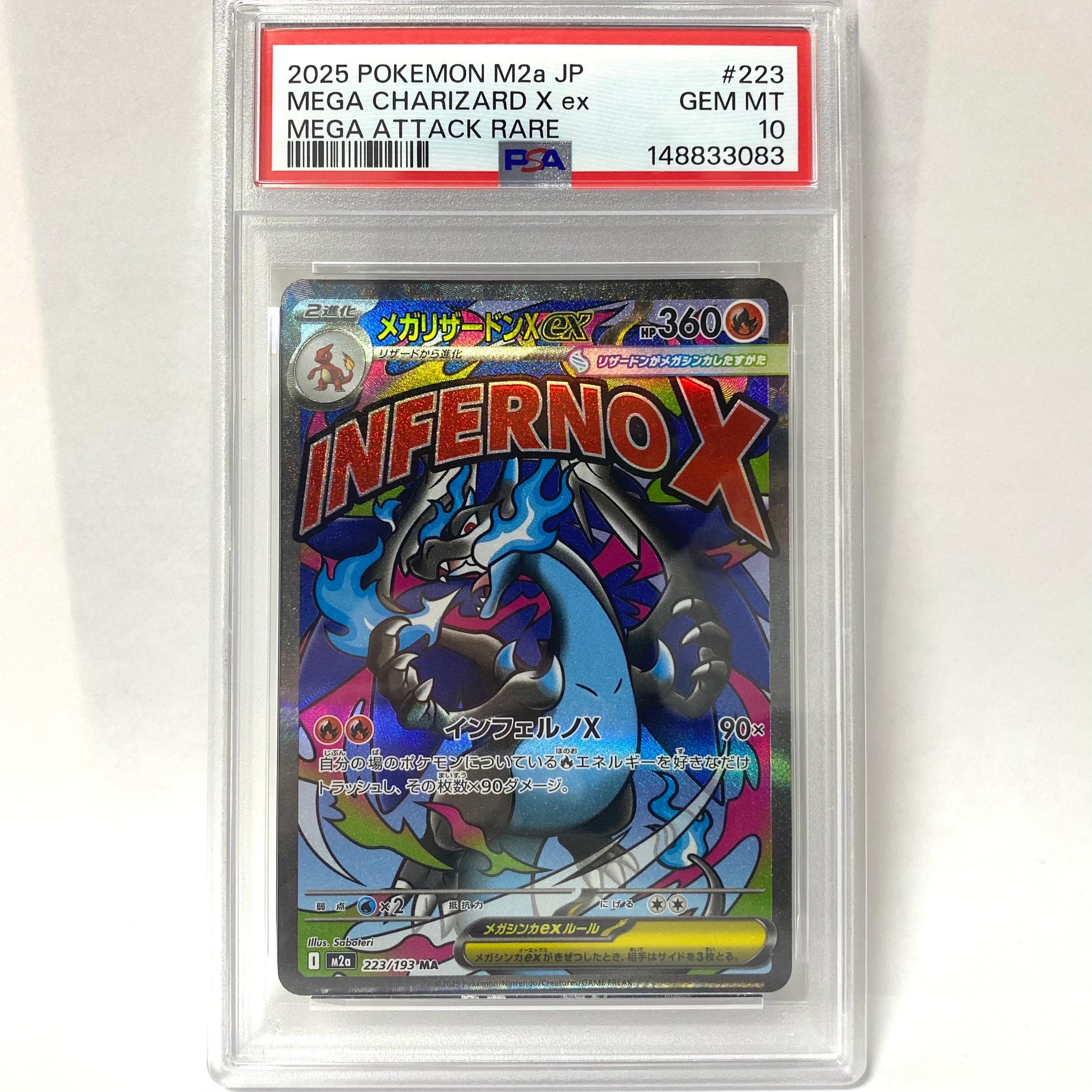 メガリザードンXex MA [M2a 223/193](ハイクラスパック「MEGAドリームex」)