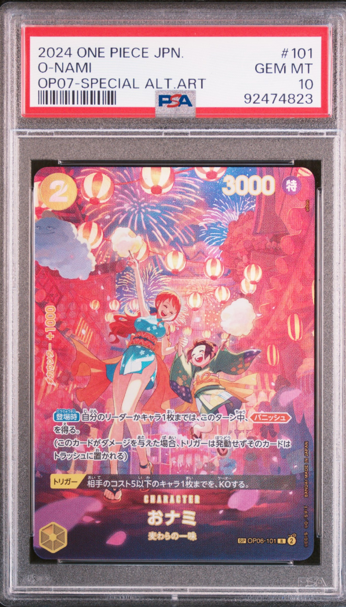 PSA10】ウタ SR [ST16-001](プレミアムブースター「ONE PIECE CARD THE