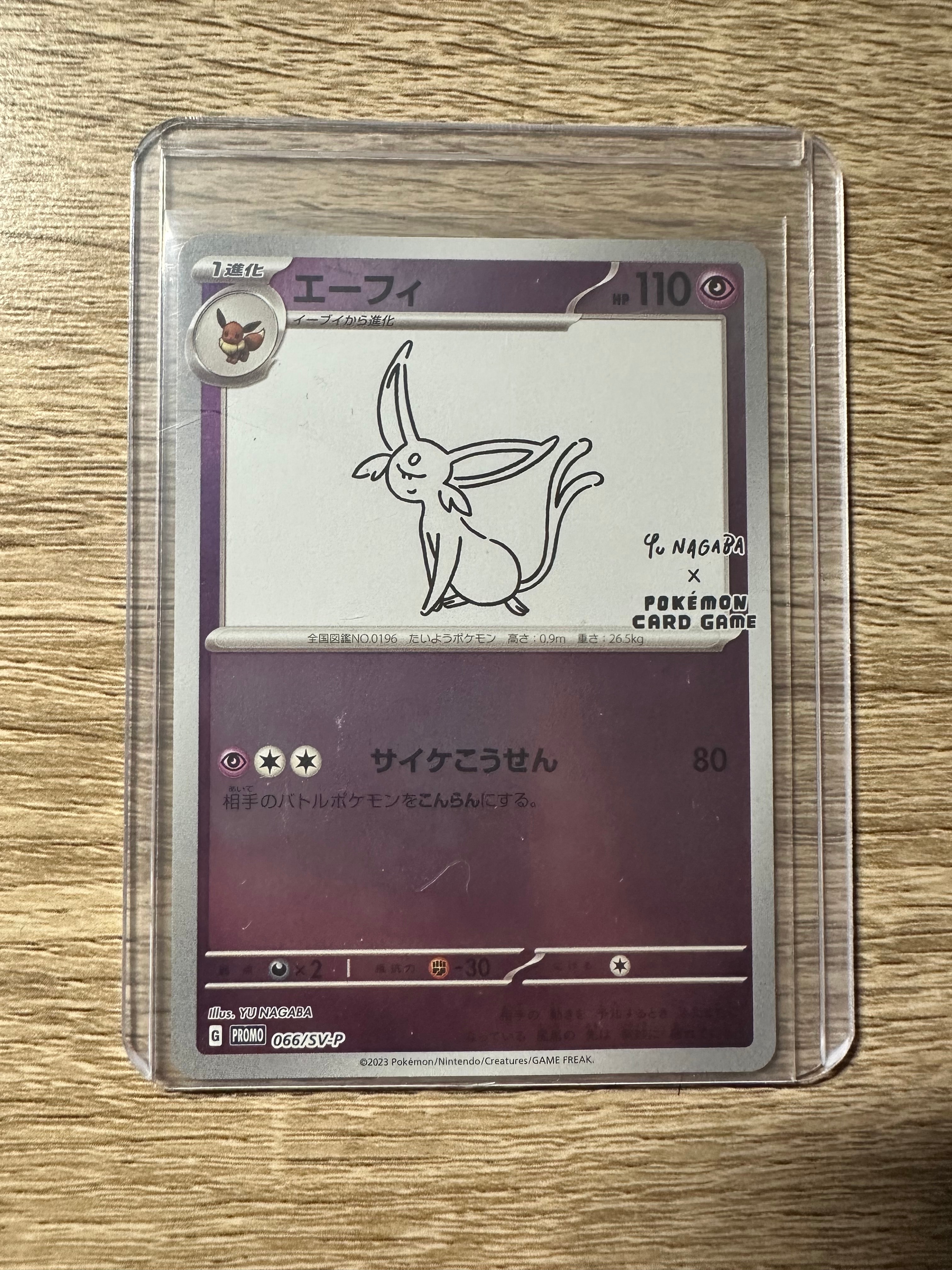 エーフィ: プロモ [SV-P 066](「YU NAGABA×ポケモンカードゲーム」プロモーションカード「SV-P」)