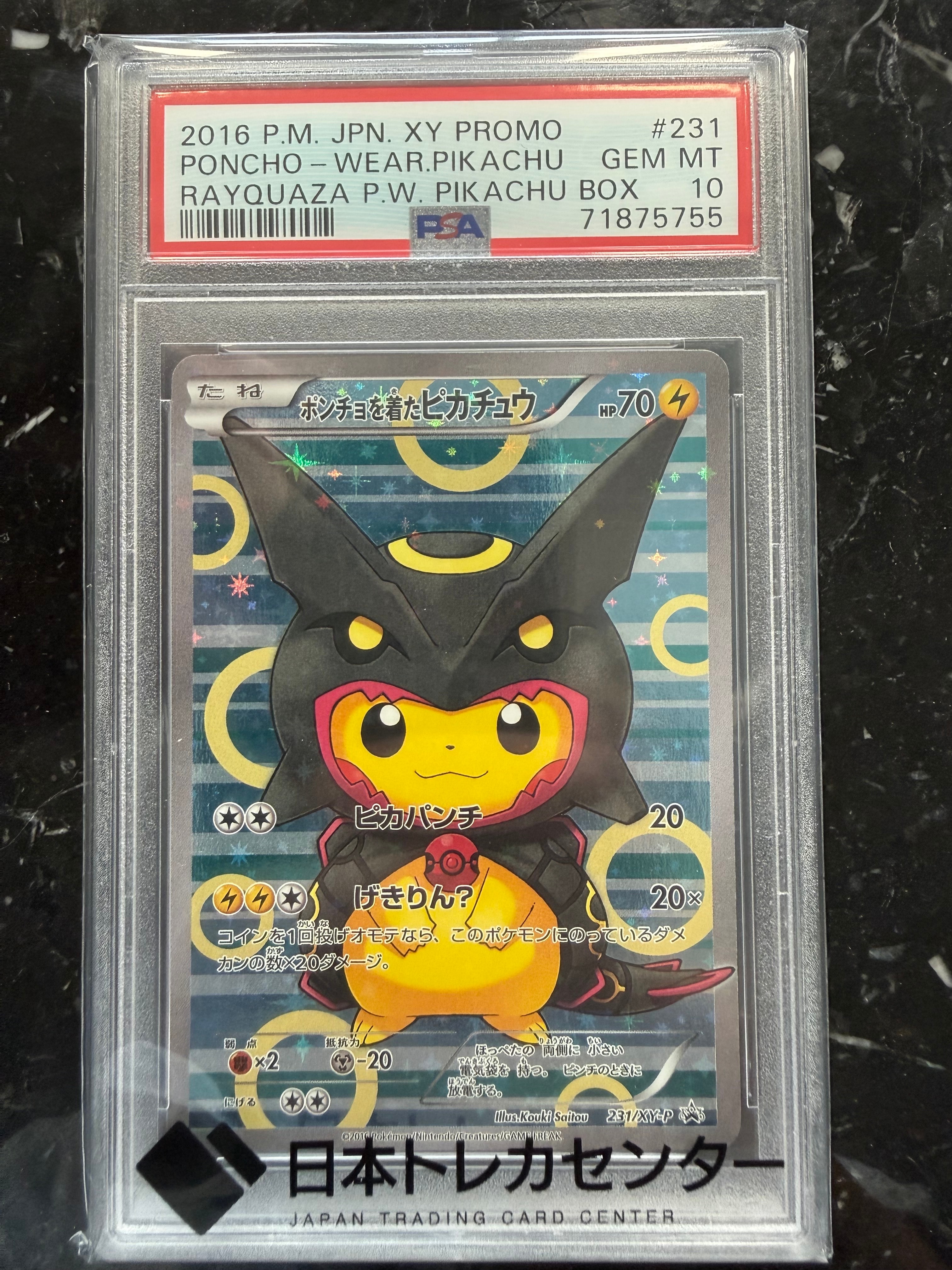 ブラッキーGX: プロモ[SM-P 125](プロモーションカード「SM-P」)の新品
