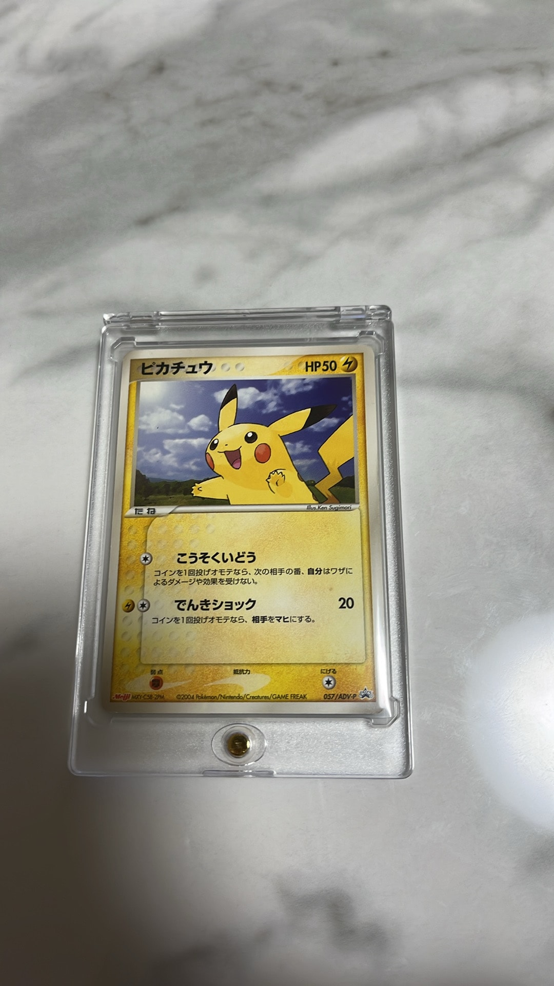 【PSA6】ピカチュウ[ADV-P057]プロモ明治製菓 ポケモンチョコスナック ピカチュウ P [ADV-P 057](プロモーションカード「明治製菓 ポケモン