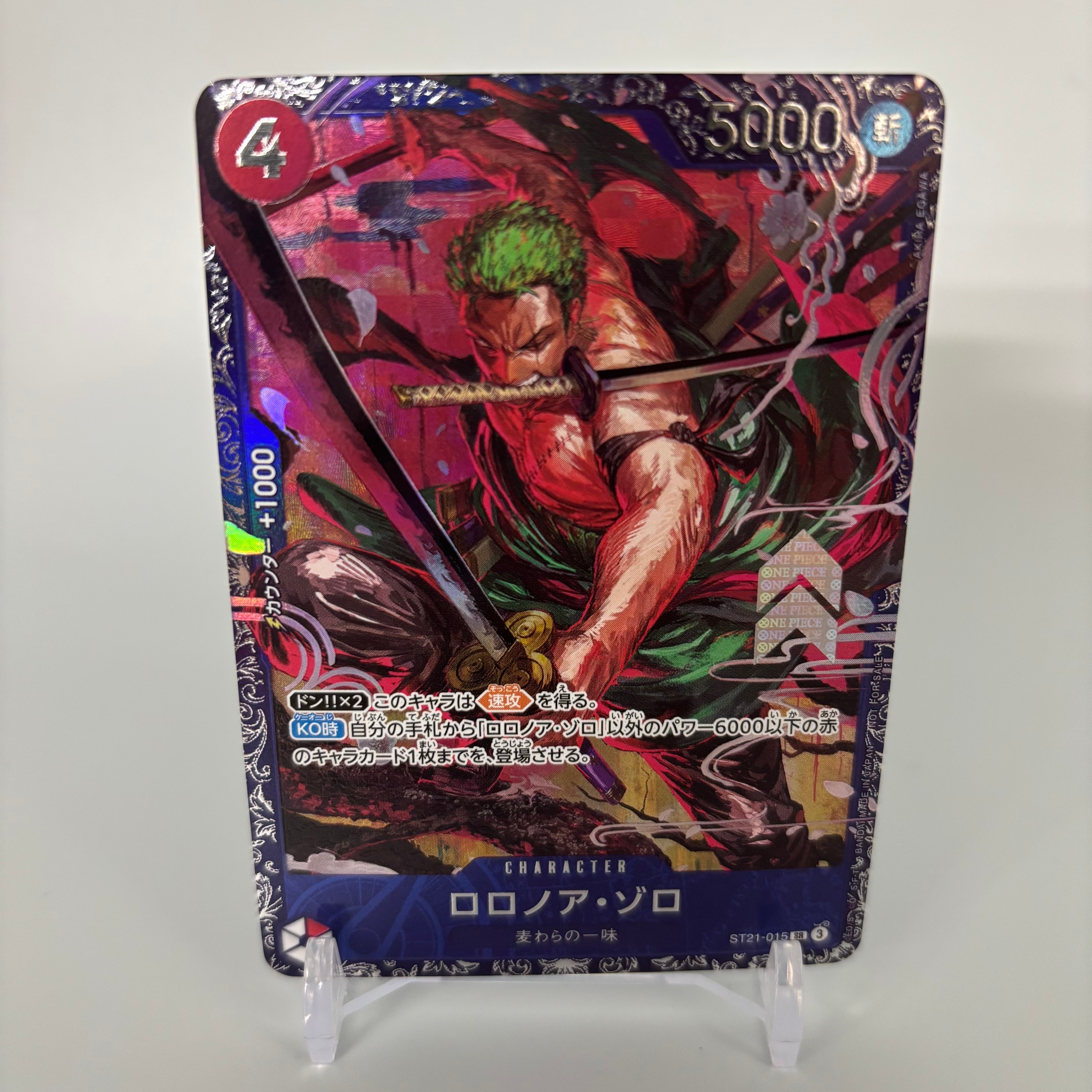 ロロノア・ゾロ SR [ST21-015](プロモーションカード「フラッグシップバトル ベスト8記念品」)